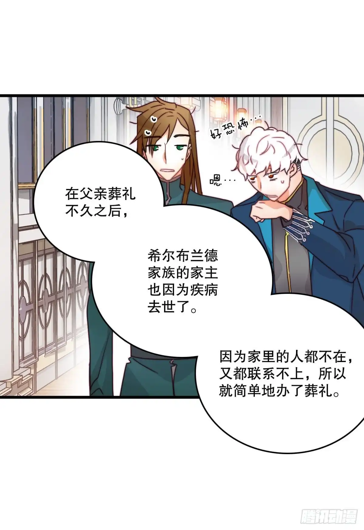 《Bring the Love》6.找到诺雅 第35页