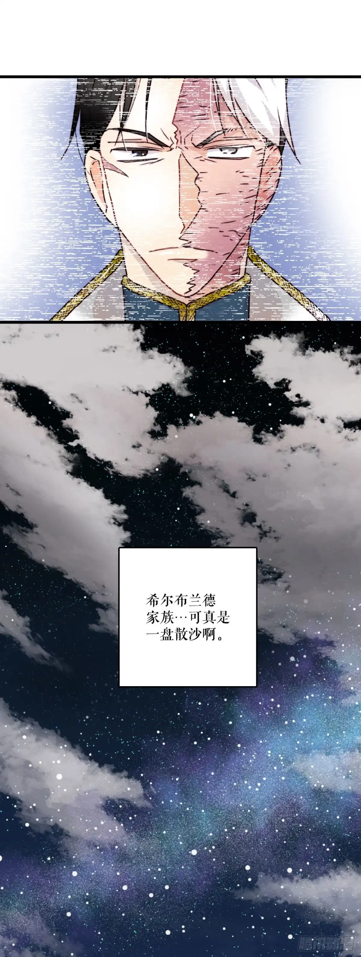 《Bring the Love》6.找到诺雅 第47页
