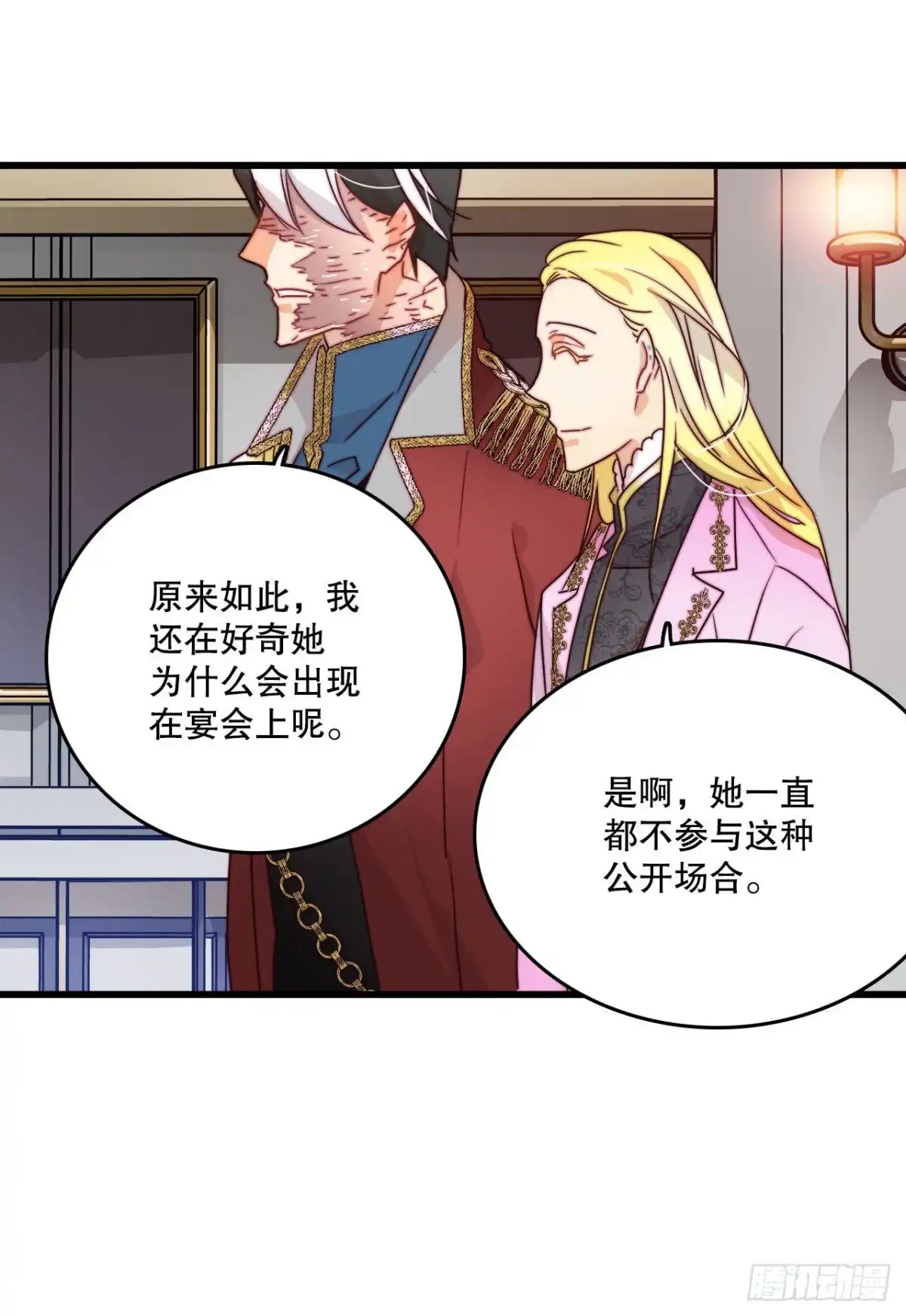 《Bring the Love》6.找到诺雅 第37页