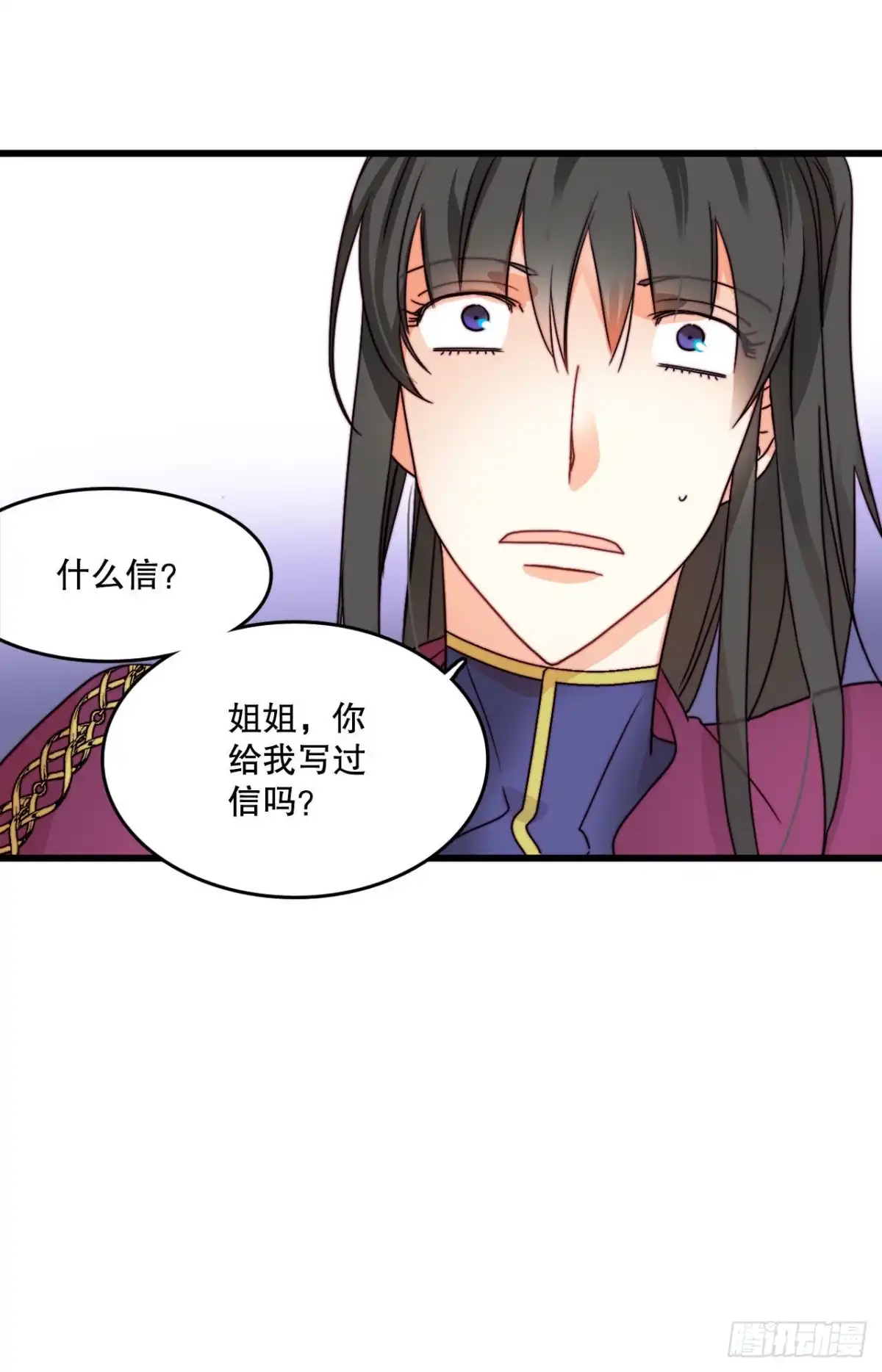 《Bring the Love》6.找到诺雅 第22页