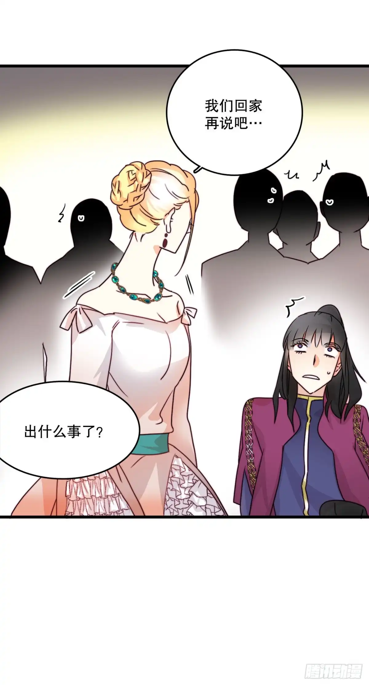 《Bring the Love》6.找到诺雅 第23页