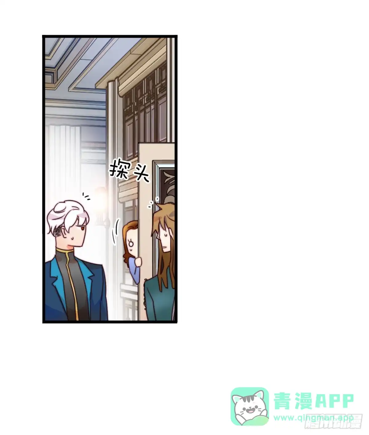 《Bring the Love》6.找到诺雅 第41页