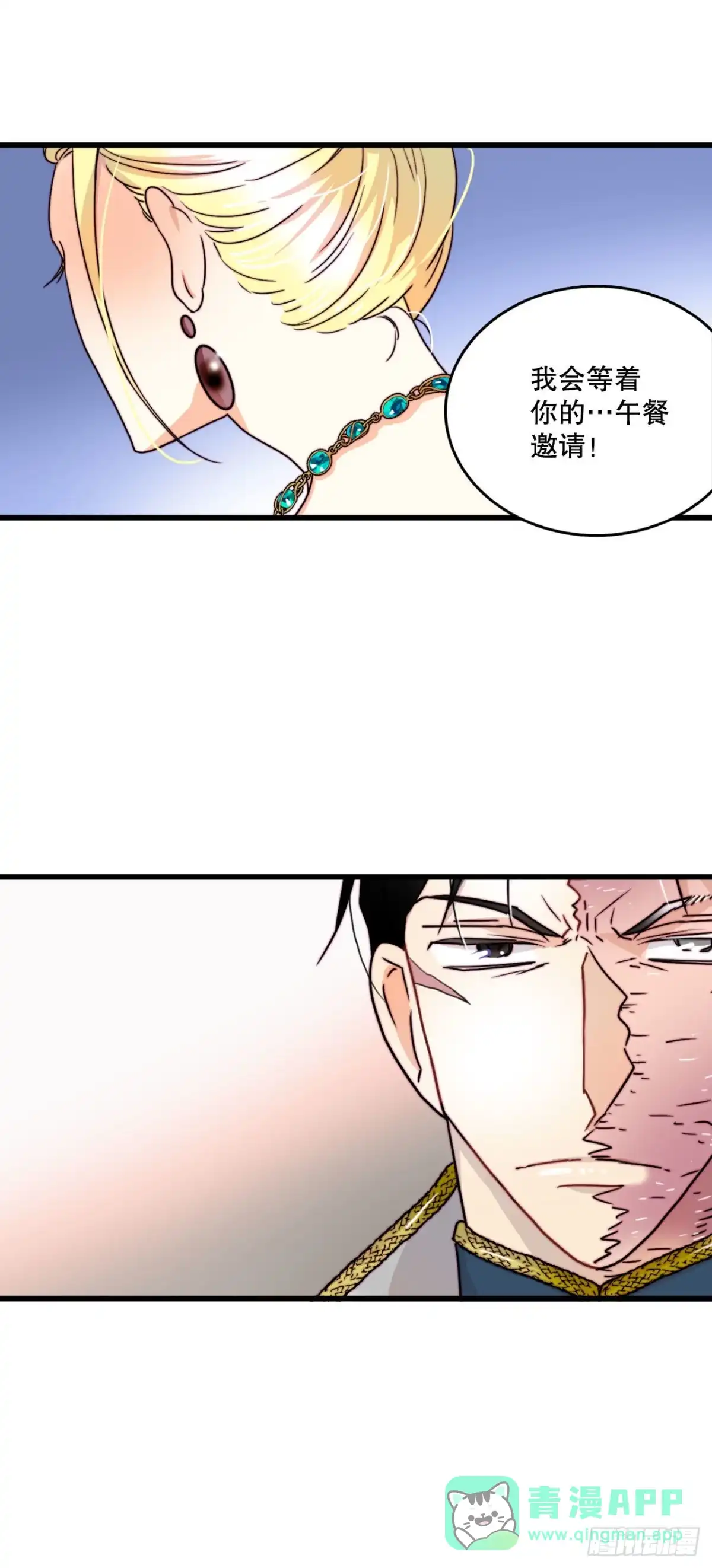 《Bring the Love》6.找到诺雅 第31页