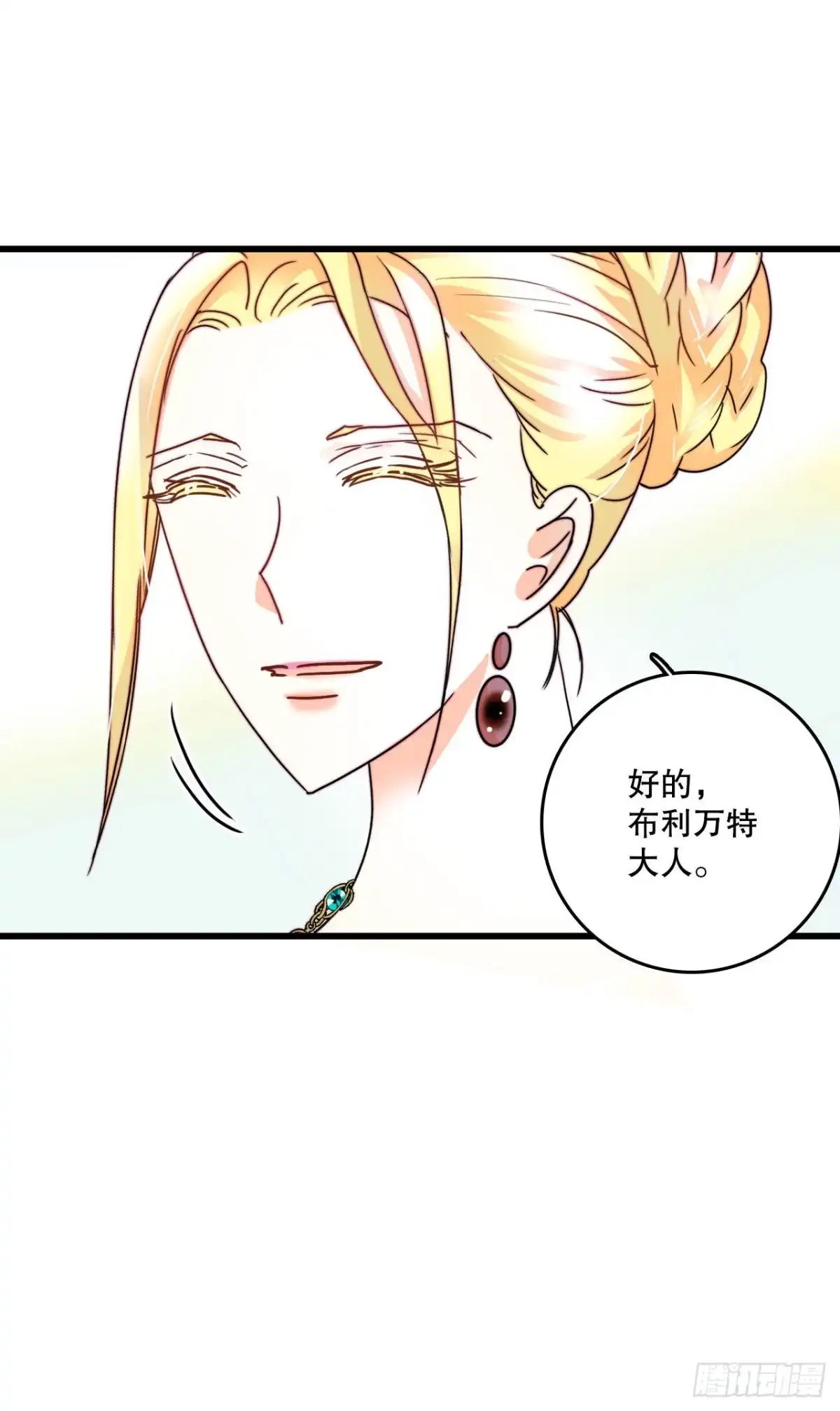 《Bring the Love》6.找到诺雅 第33页