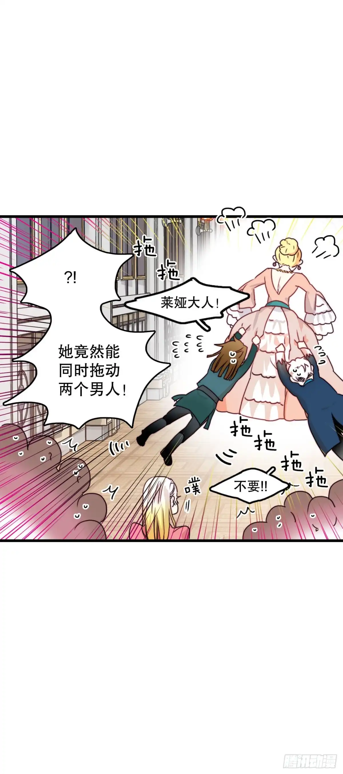 《Bring the Love》6.找到诺雅 第3页