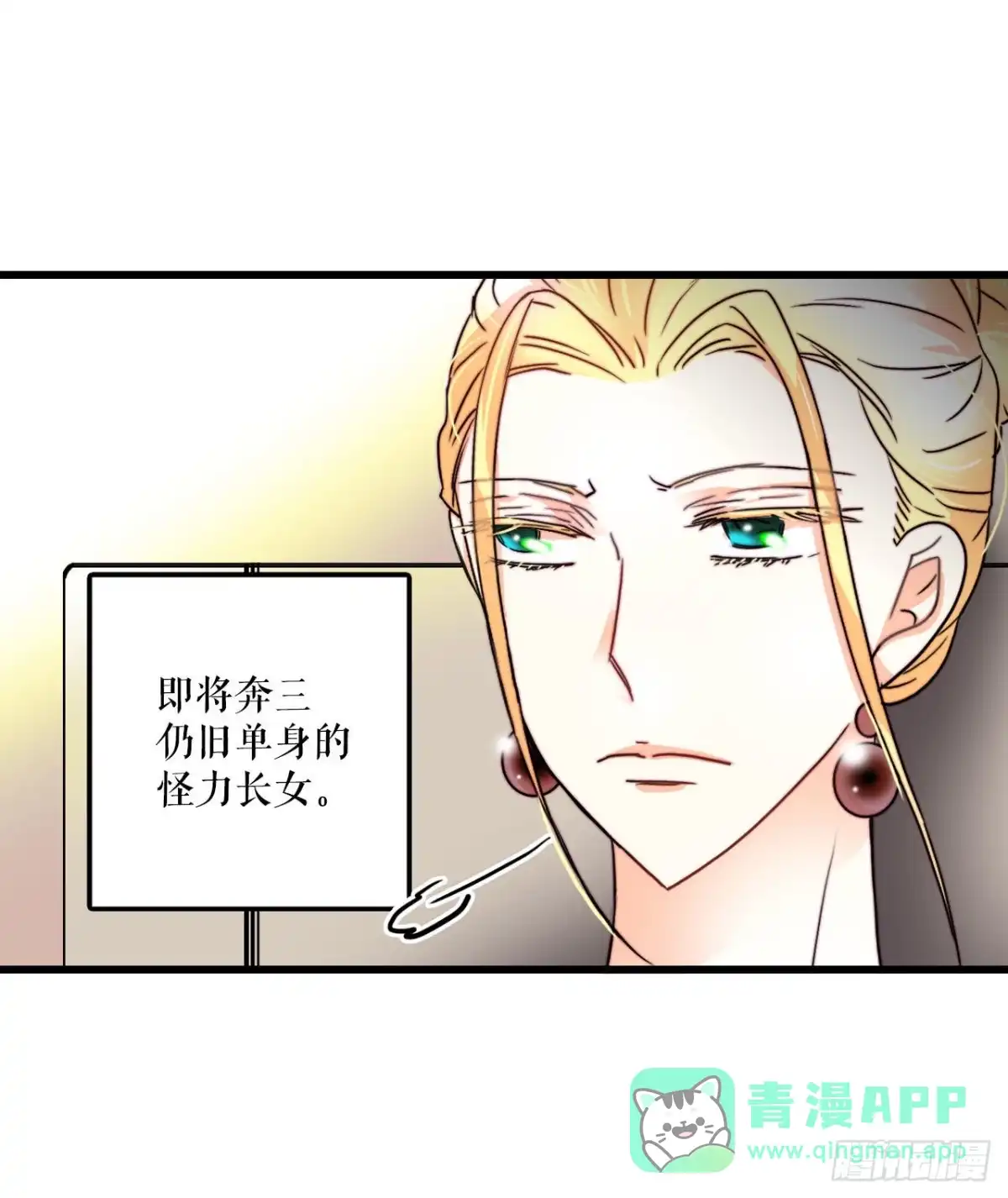 《Bring the Love》6.找到诺雅 第46页