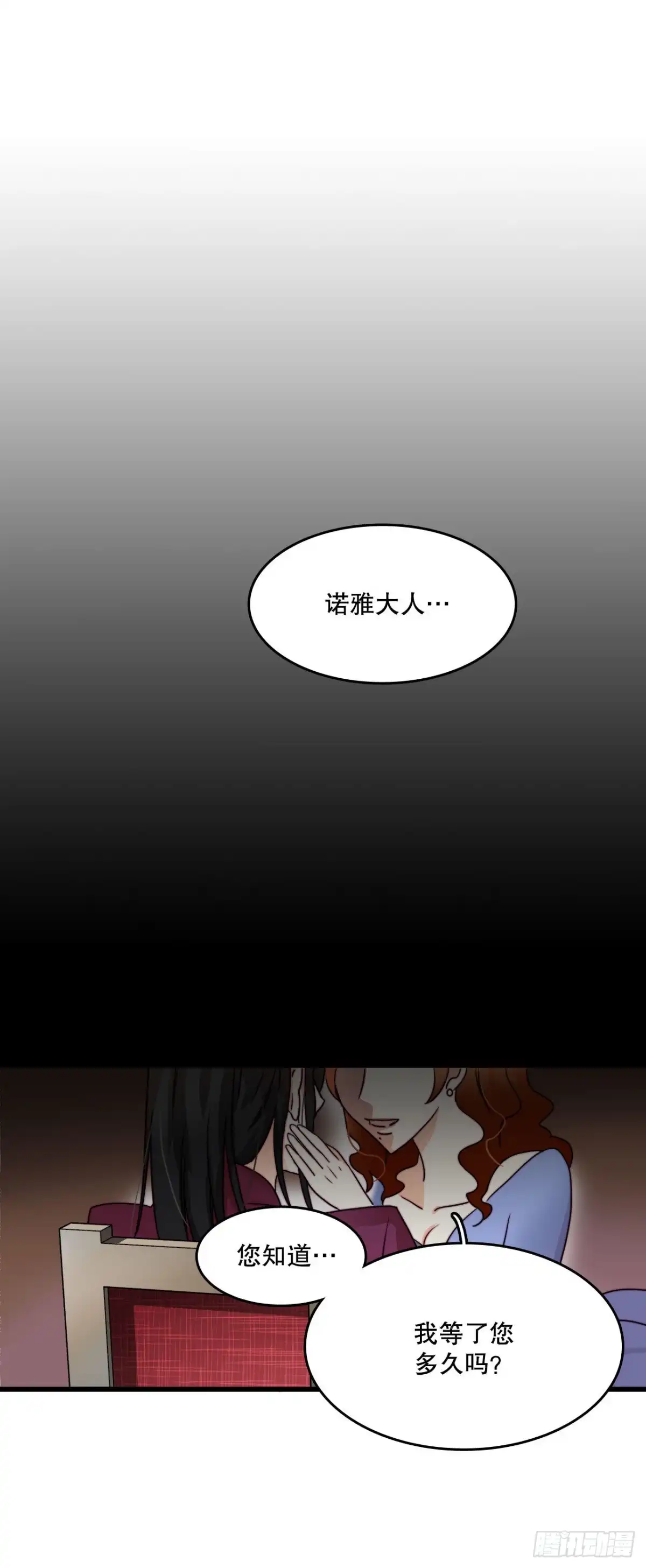 《Bring the Love》6.找到诺雅 第4页