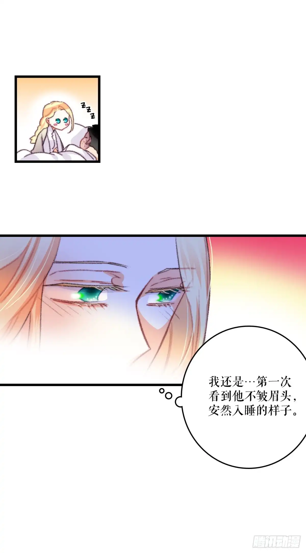 《Bring the Love》69.莱娅的真心 第7页