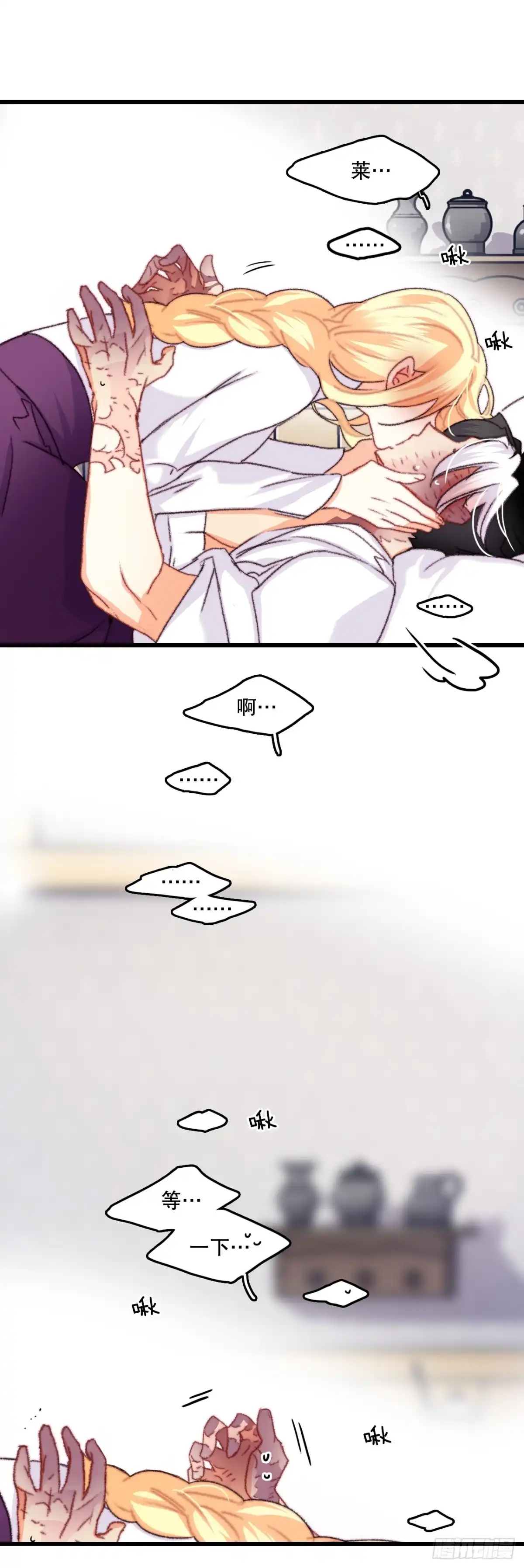 《Bring the Love》69.莱娅的真心 第25页