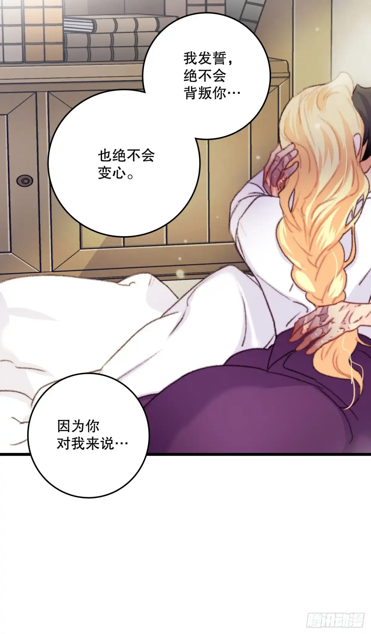 《Bring the Love》69.莱娅的真心 第39页