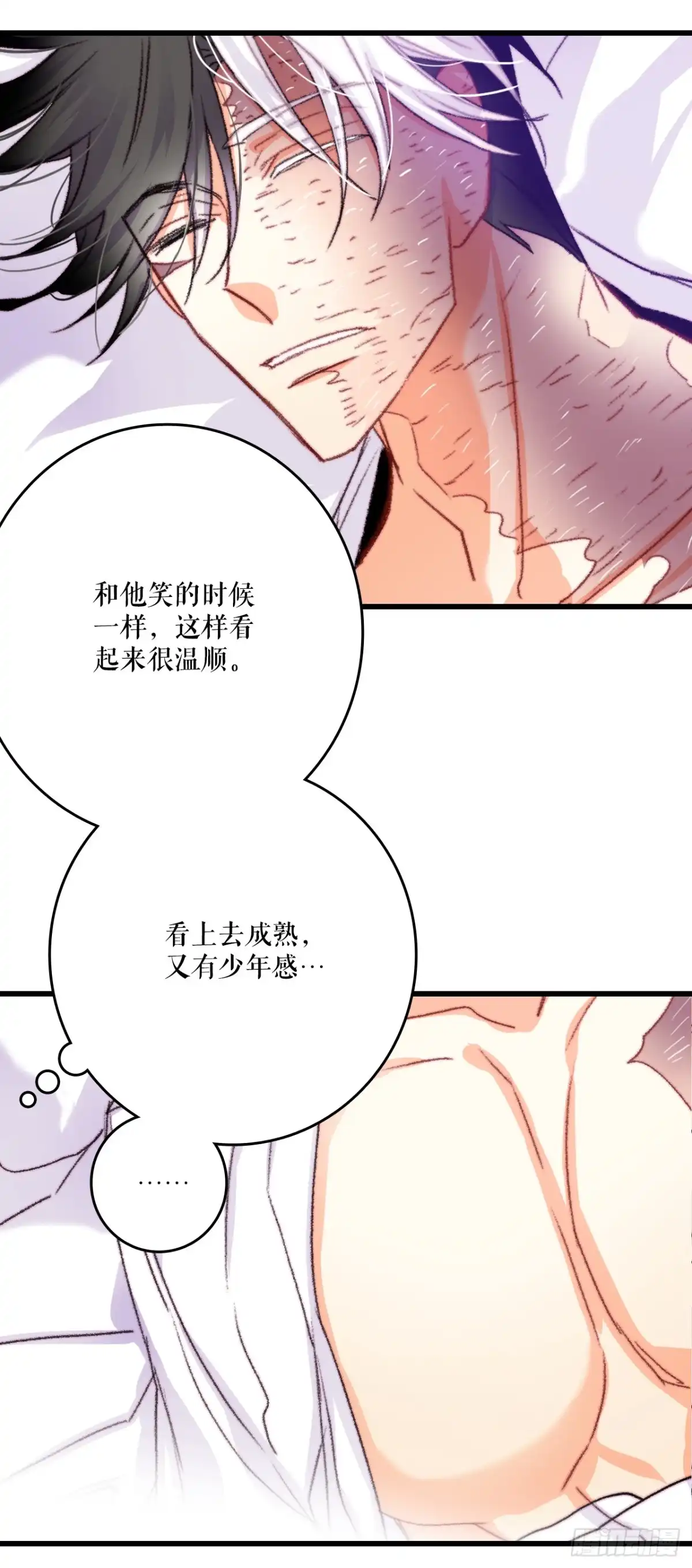 《Bring the Love》69.莱娅的真心 第8页