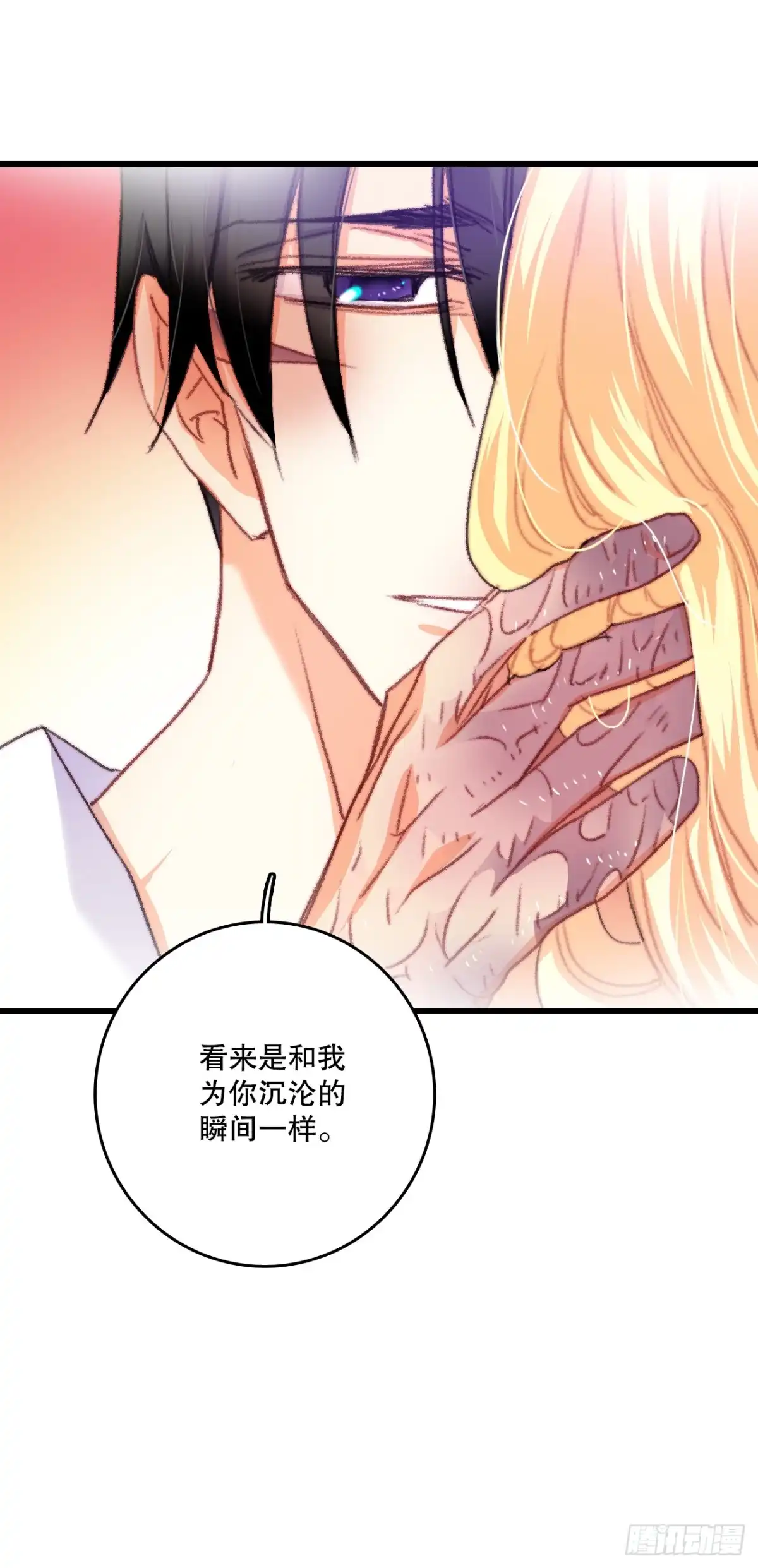 《Bring the Love》69.莱娅的真心 第37页