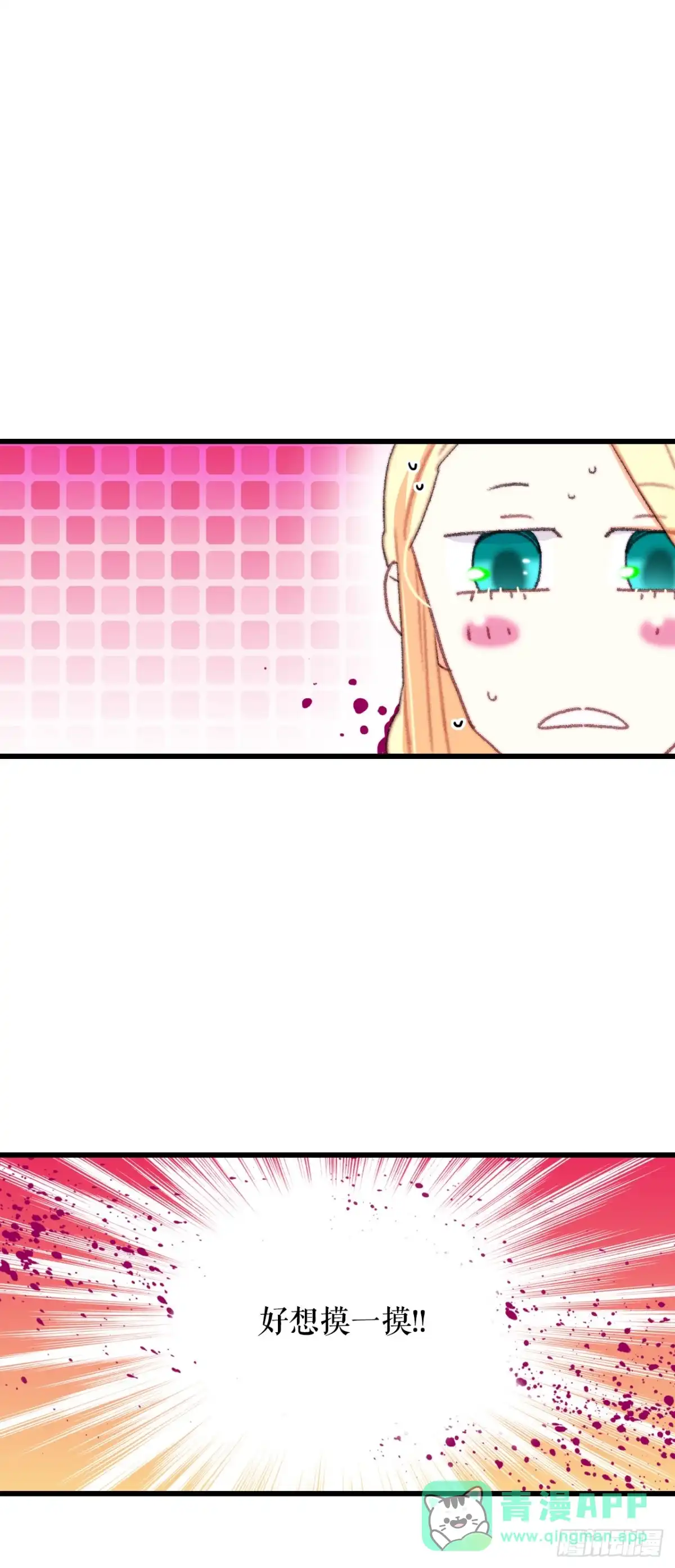 《Bring the Love》69.莱娅的真心 第11页