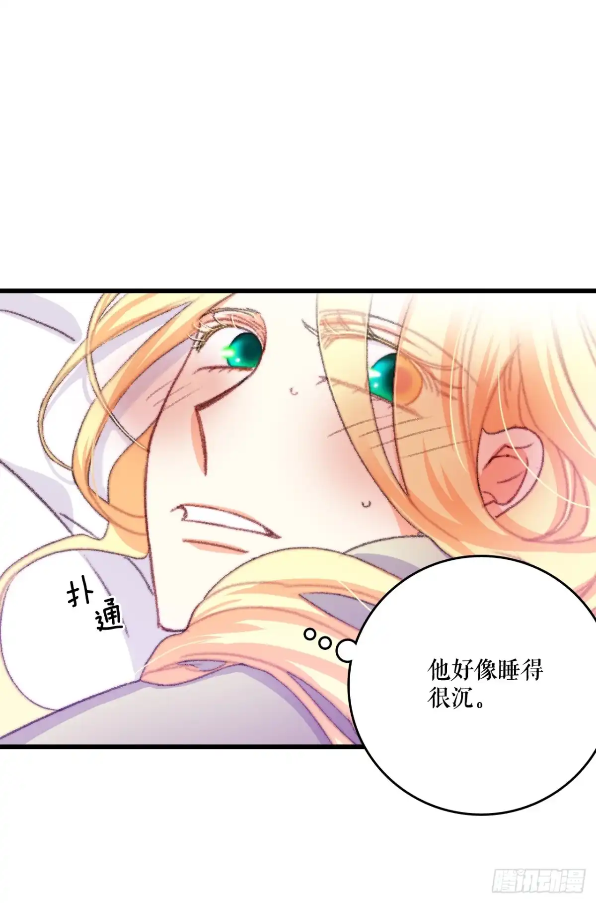 《Bring the Love》69.莱娅的真心 第5页
