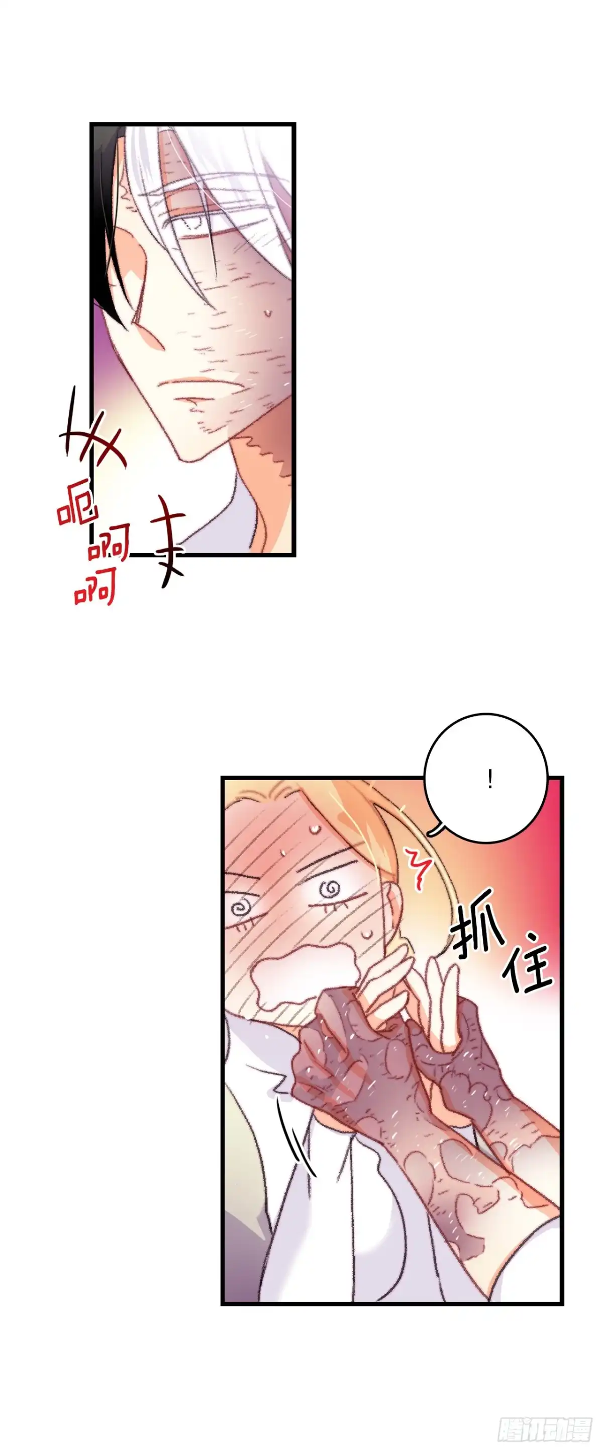 《Bring the Love》69.莱娅的真心 第17页