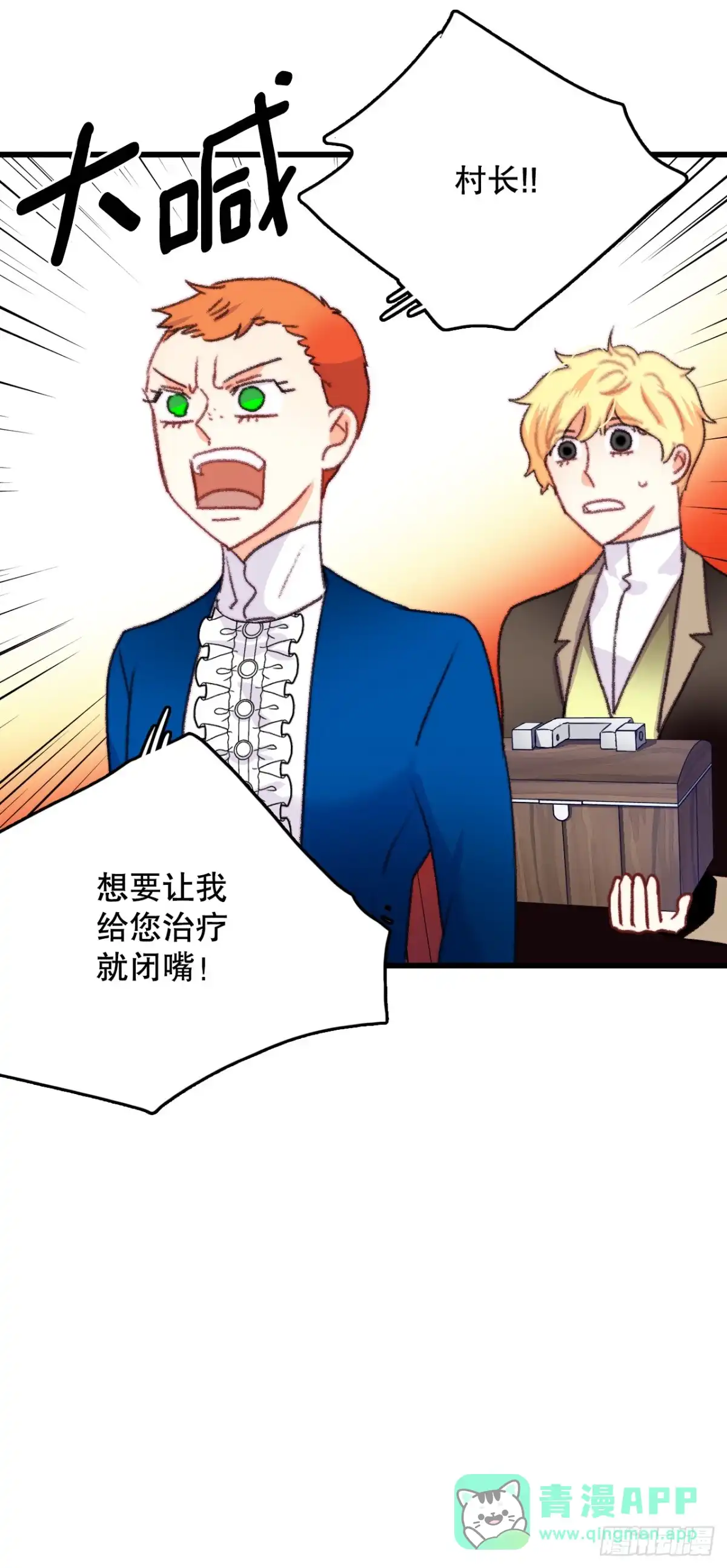 《Bring the Love》70.里希特反对婚事 第31页