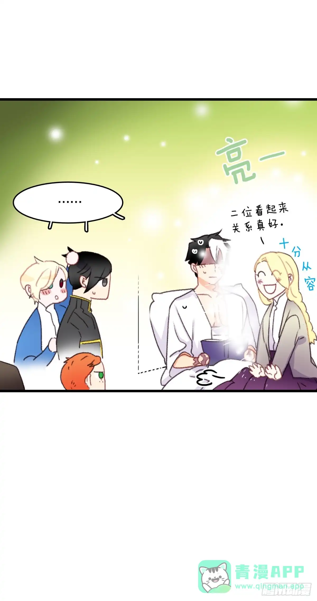 《Bring the Love》70.里希特反对婚事 第51页
