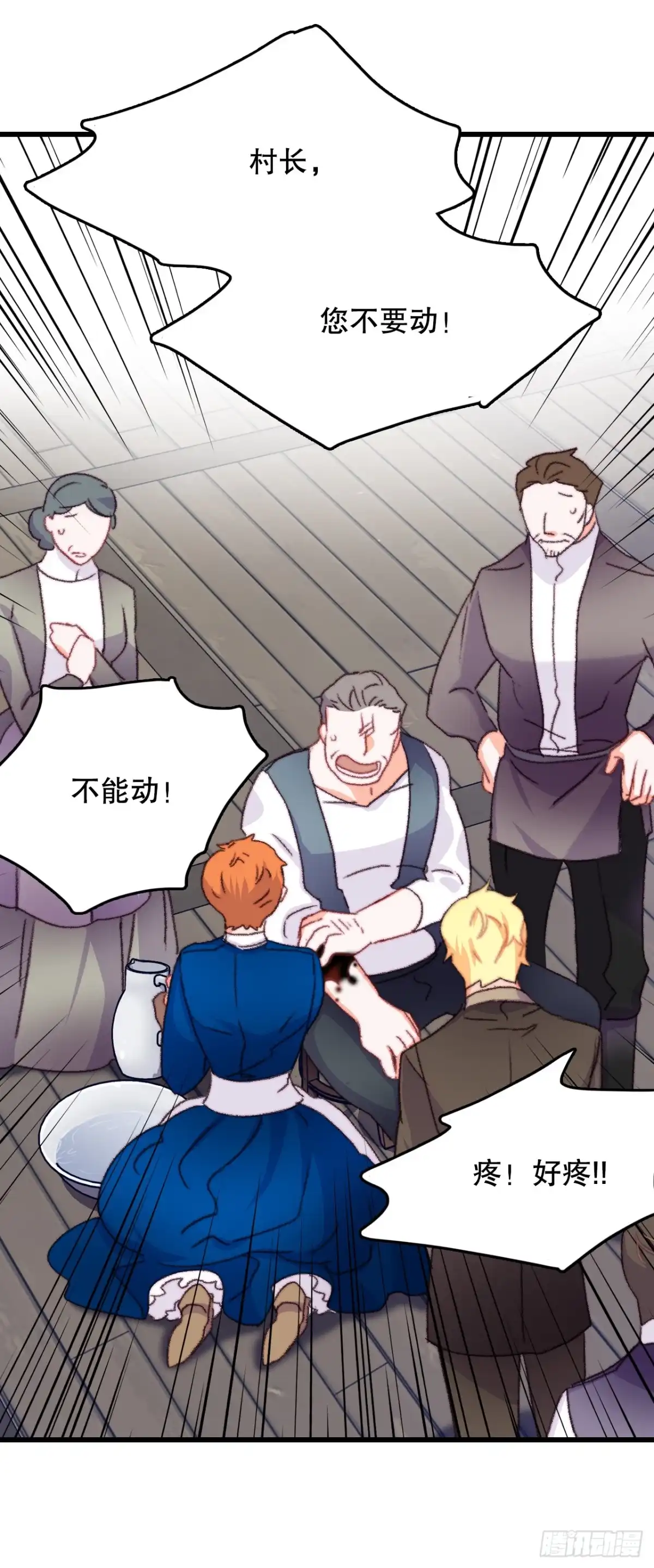 《Bring the Love》70.里希特反对婚事 第29页