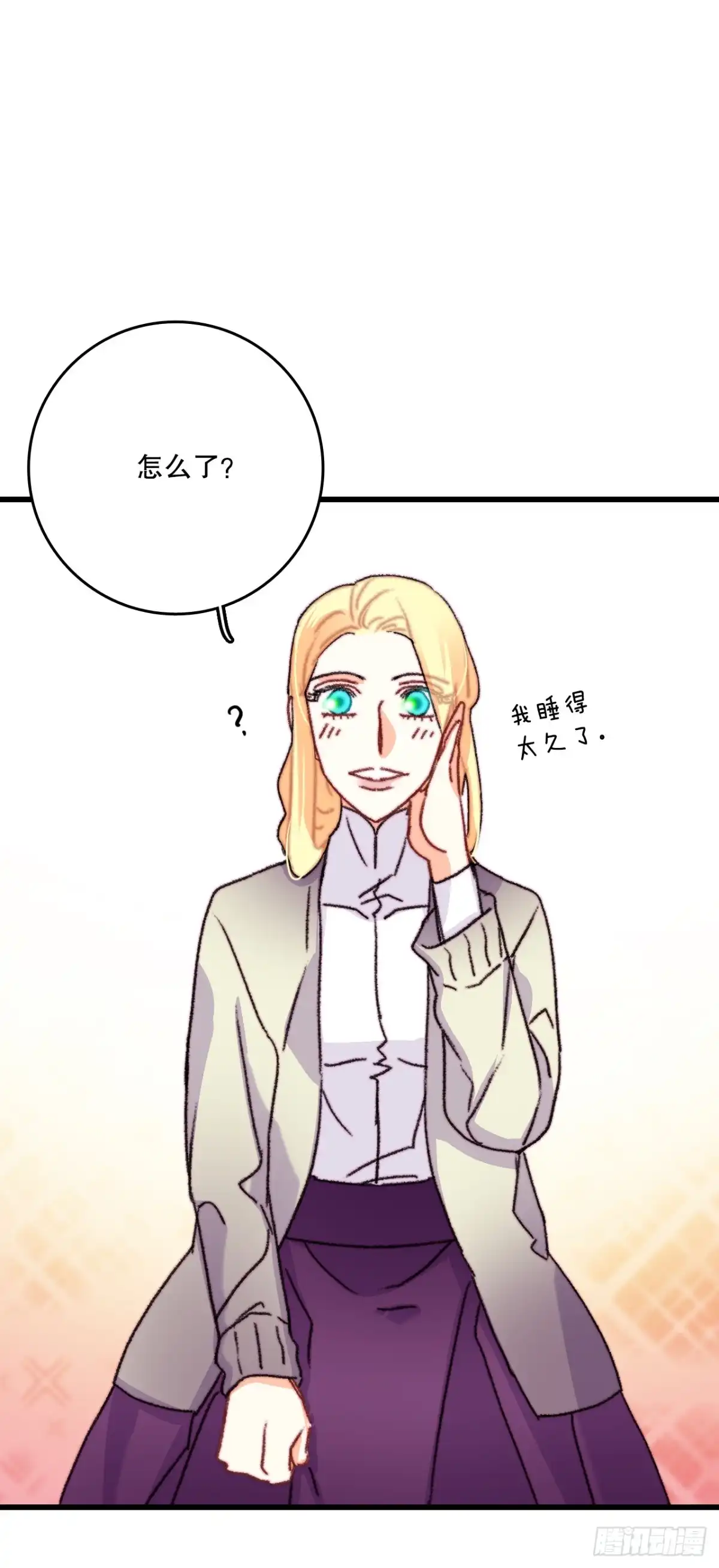 《Bring the Love》70.里希特反对婚事 第45页