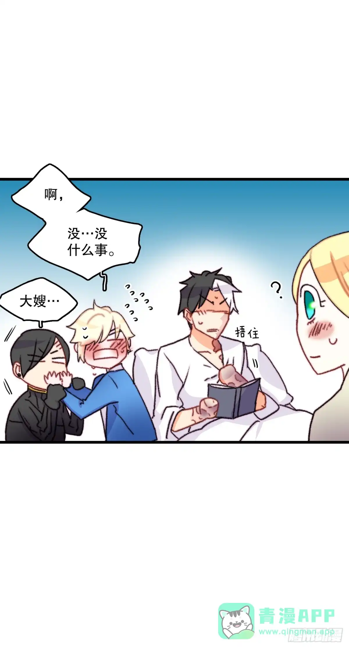 《Bring the Love》70.里希特反对婚事 第46页