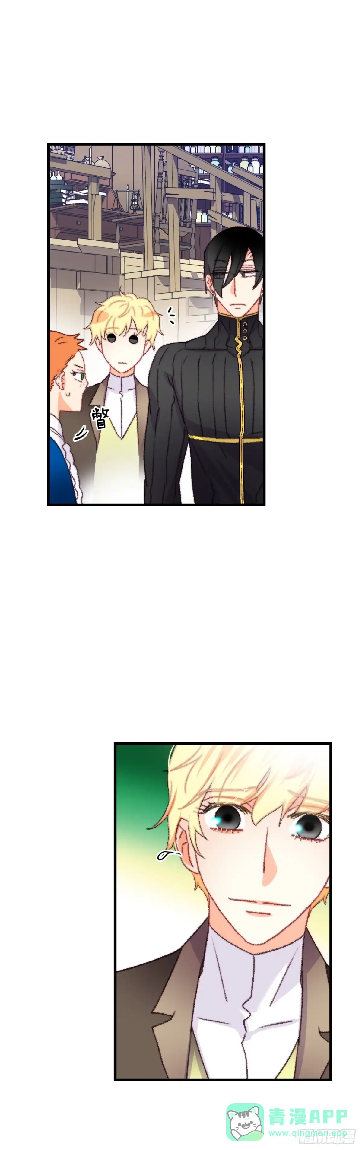 《Bring the Love》70.里希特反对婚事 第6页
