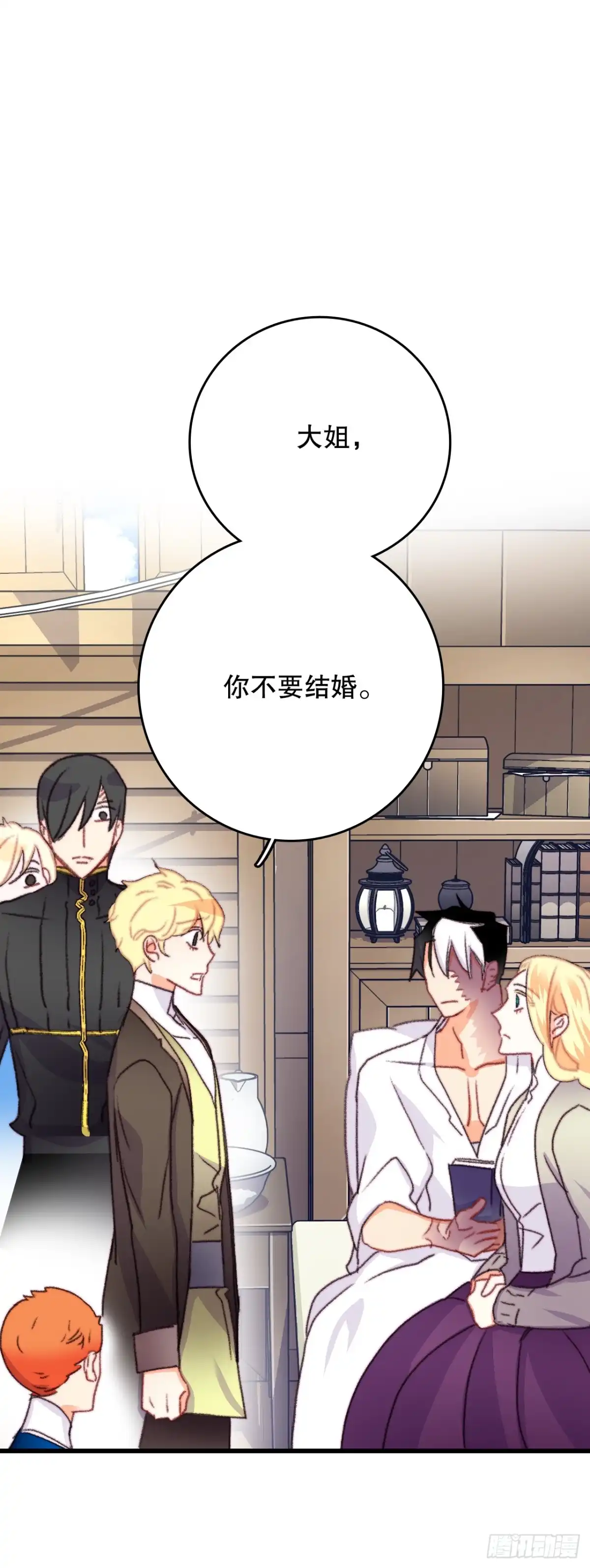 《Bring the Love》70.里希特反对婚事 第53页