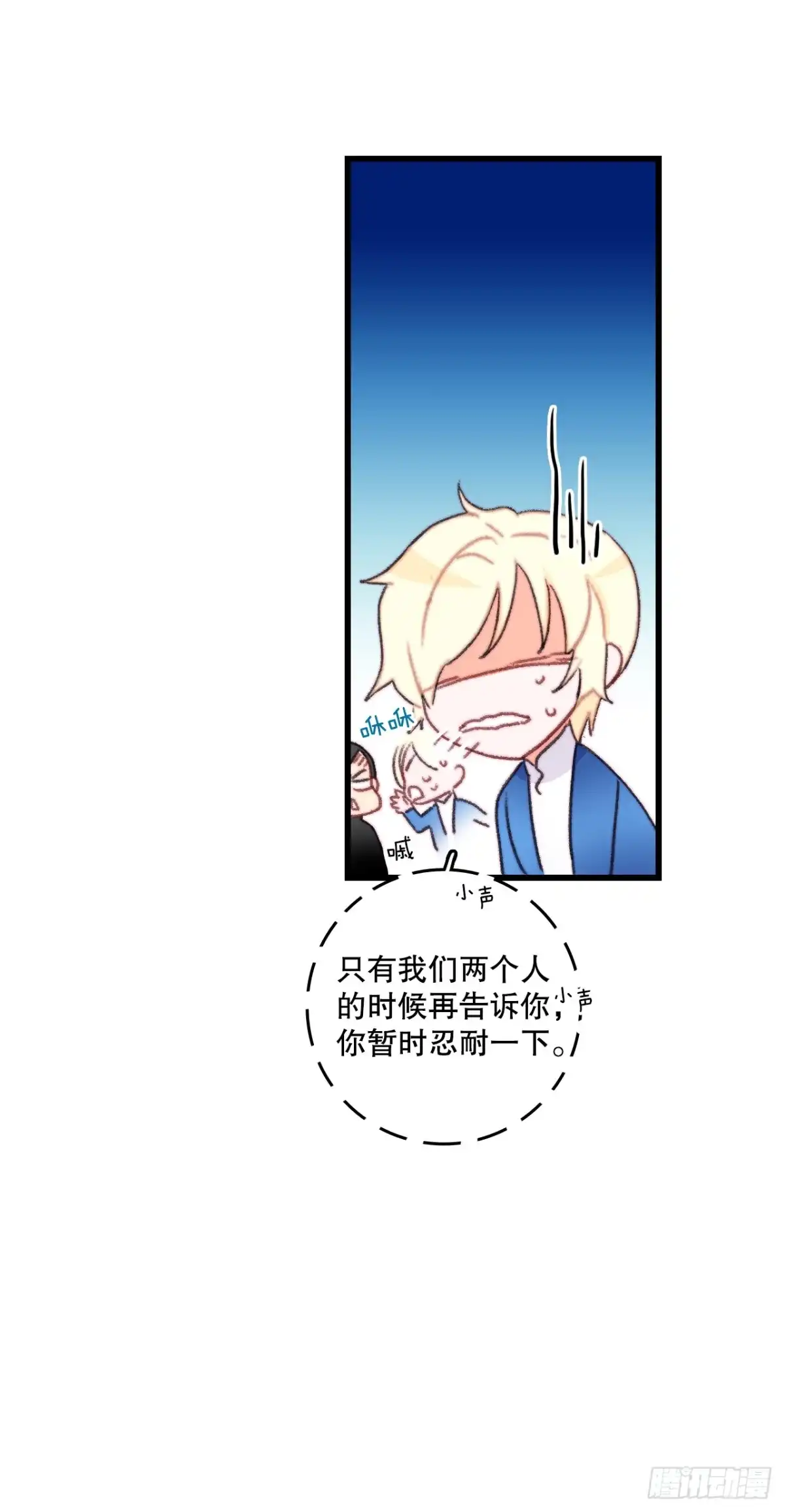 《Bring the Love》70.里希特反对婚事 第48页
