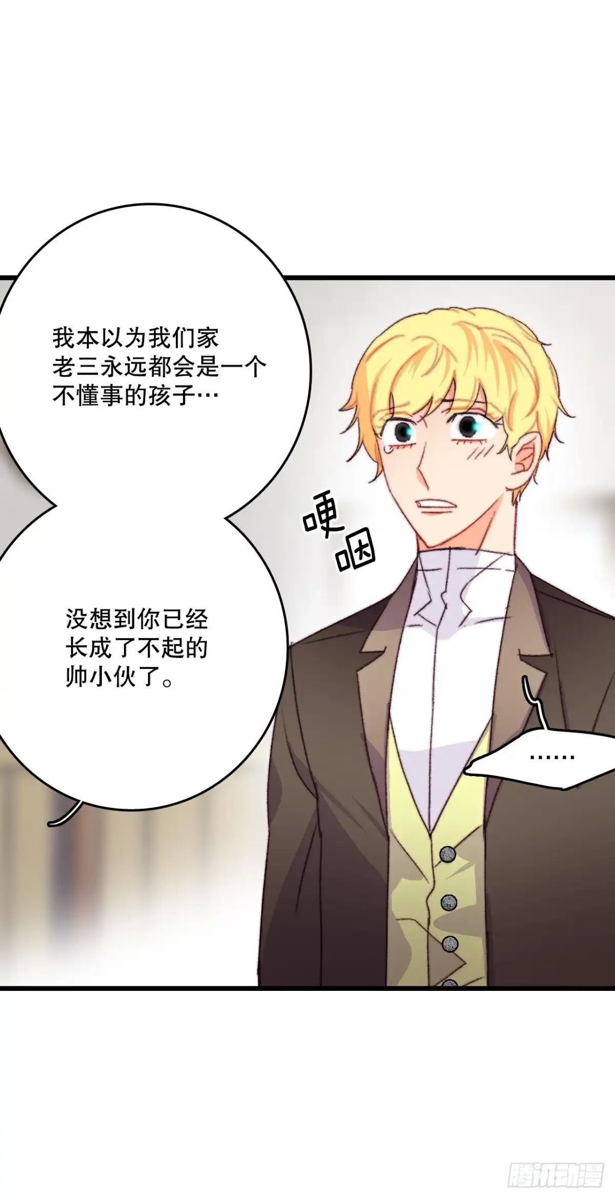 《Bring the Love》71.回E国 第37页