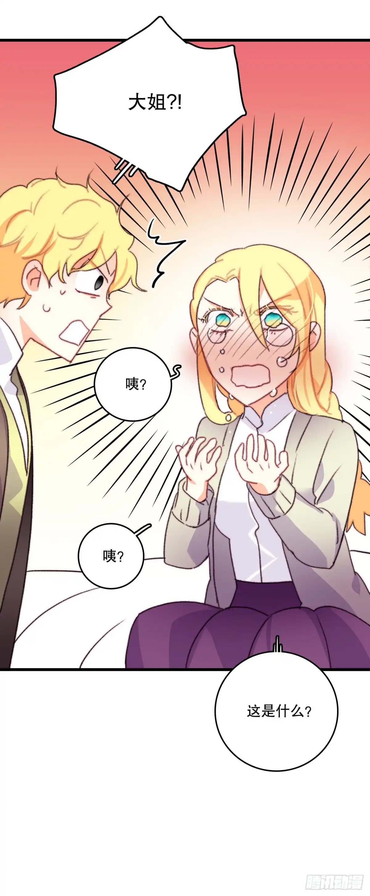 《Bring the Love》71.回E国 第33页