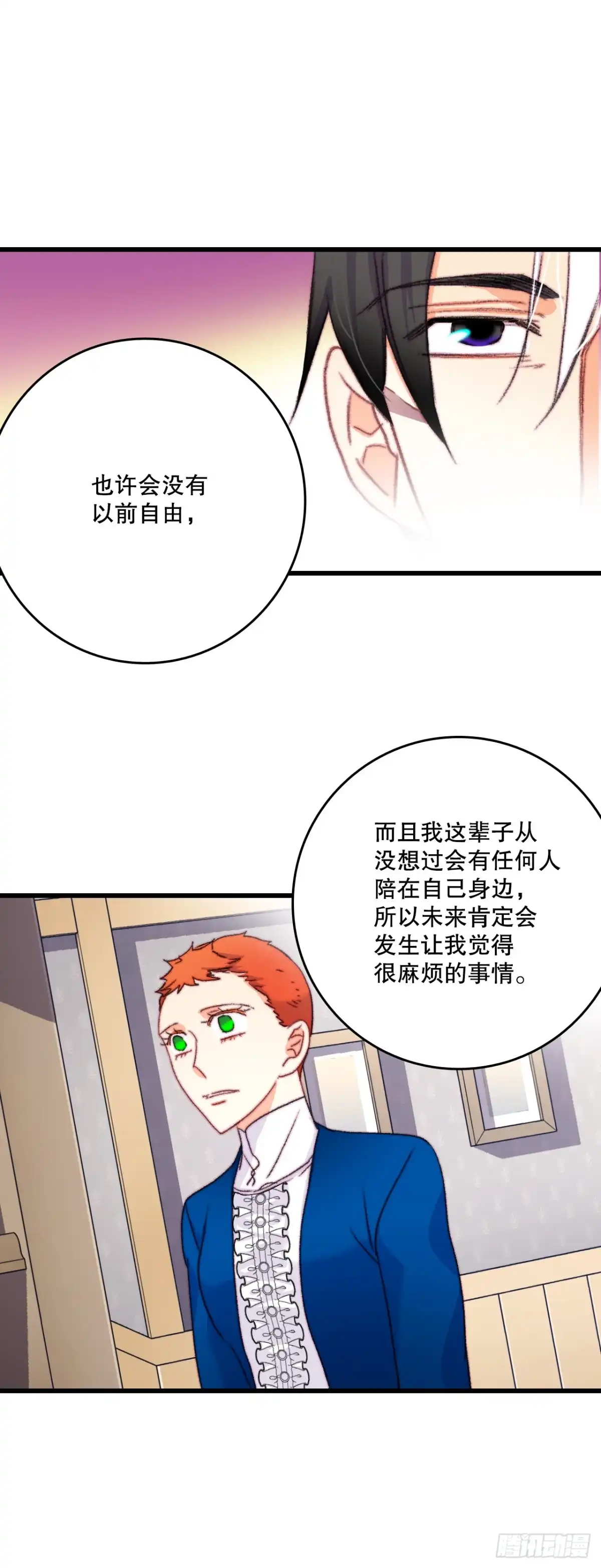 《Bring the Love》71.回E国 第42页