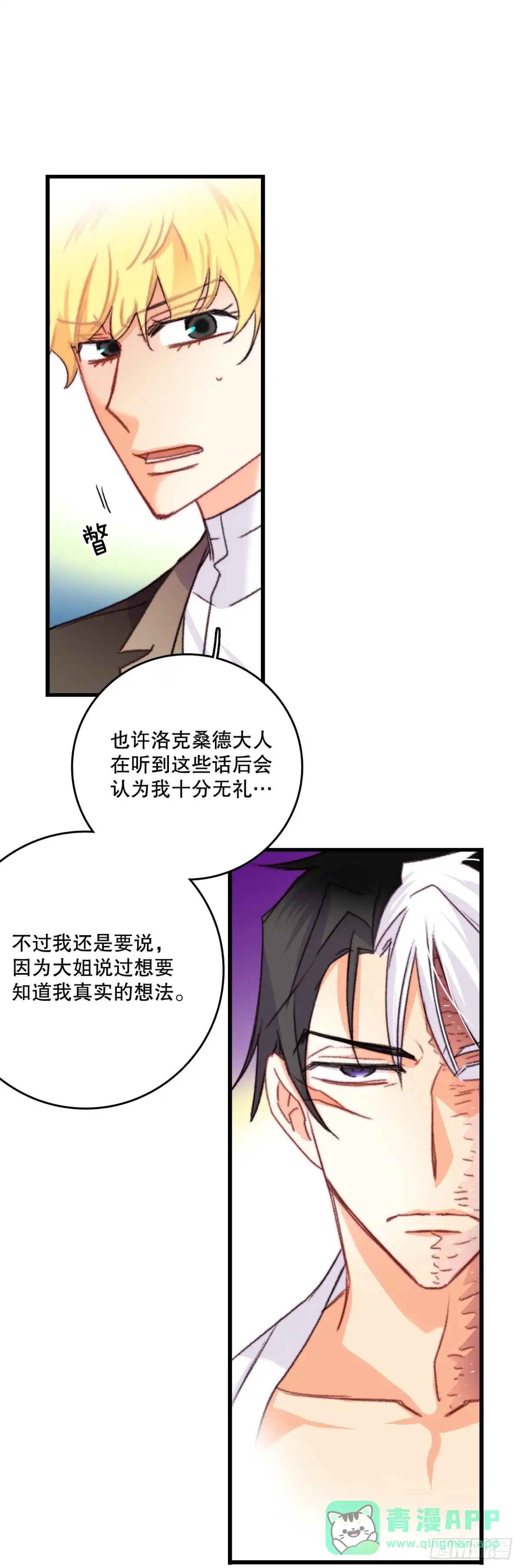 《Bring the Love》71.回E国 第21页