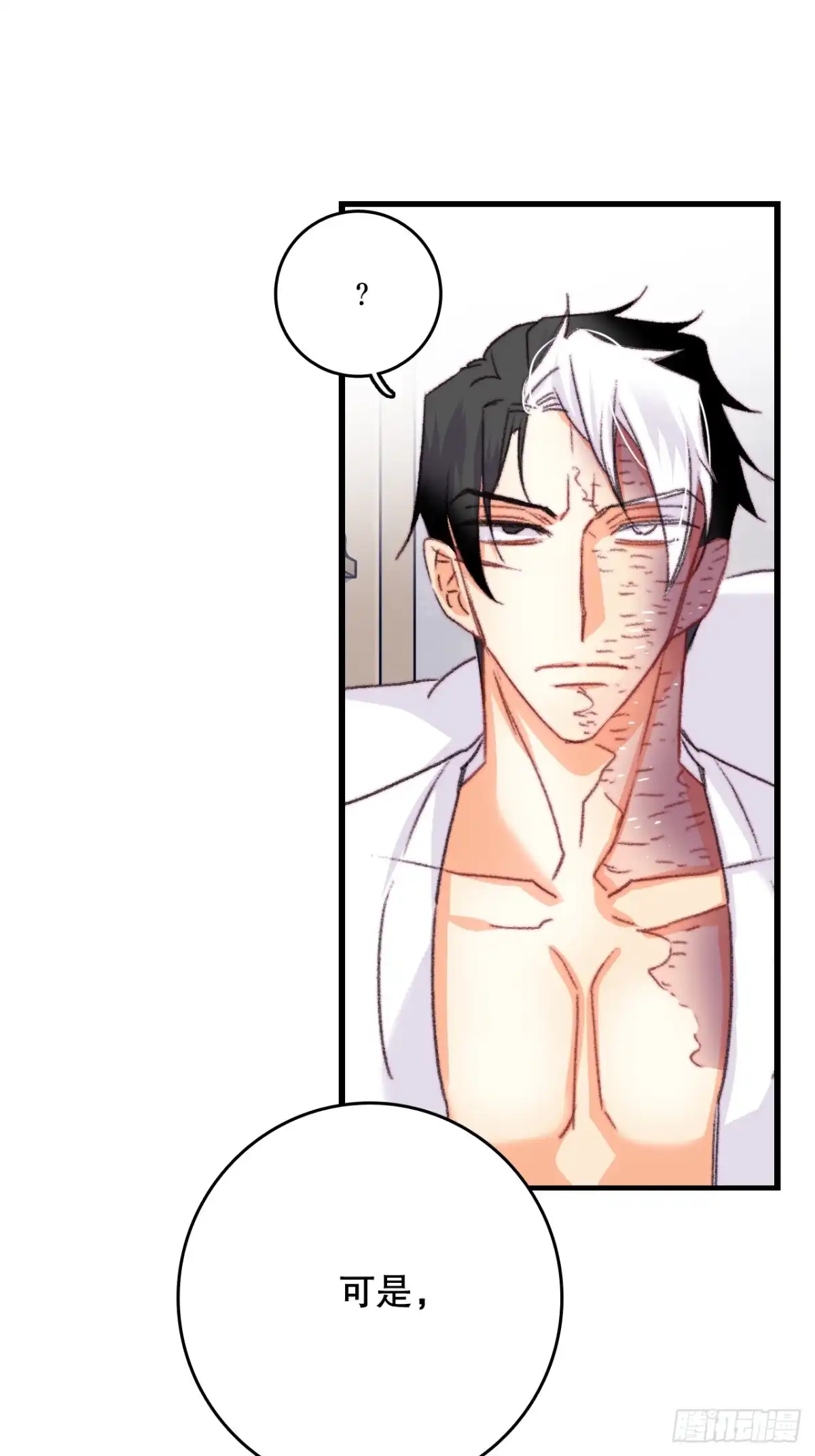 《Bring the Love》71.回E国 第18页