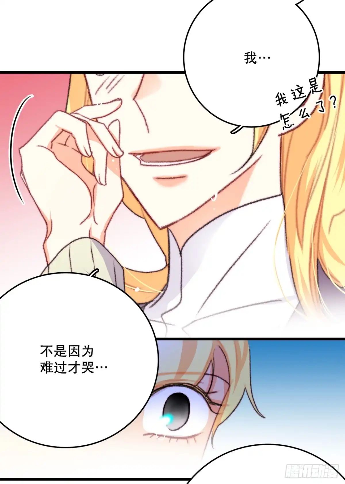 《Bring the Love》71.回E国 第35页