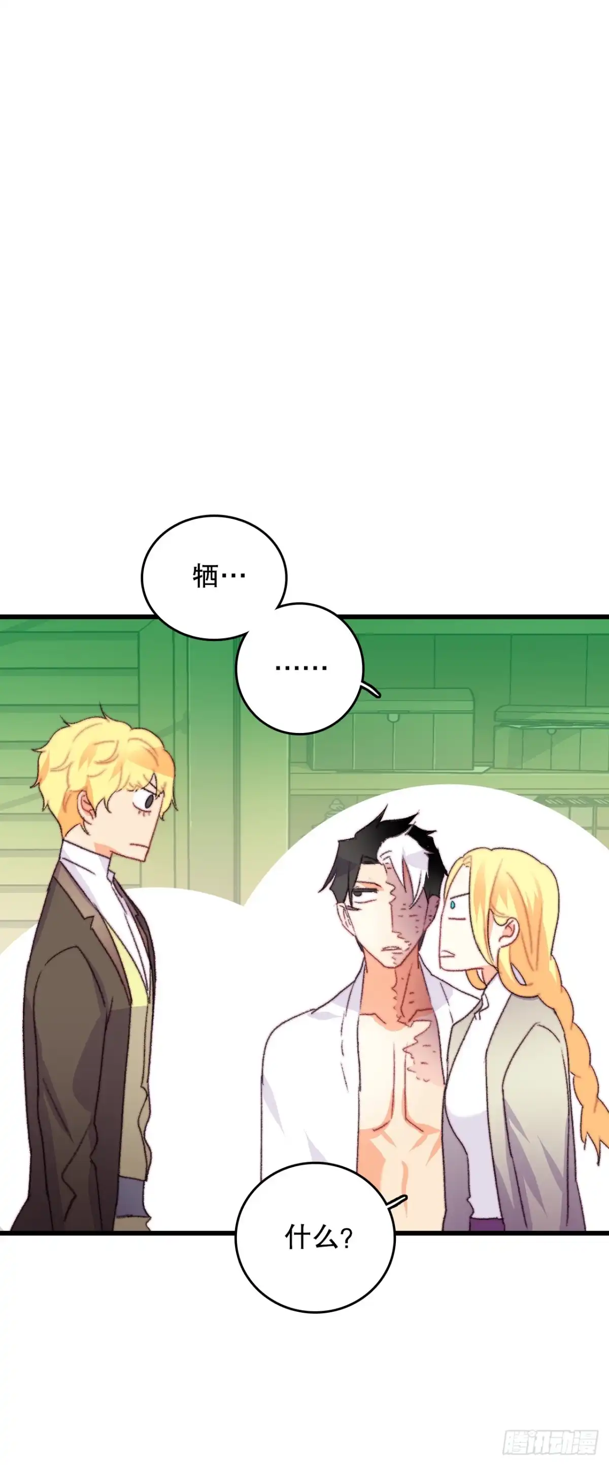 《Bring the Love》71.回E国 第20页
