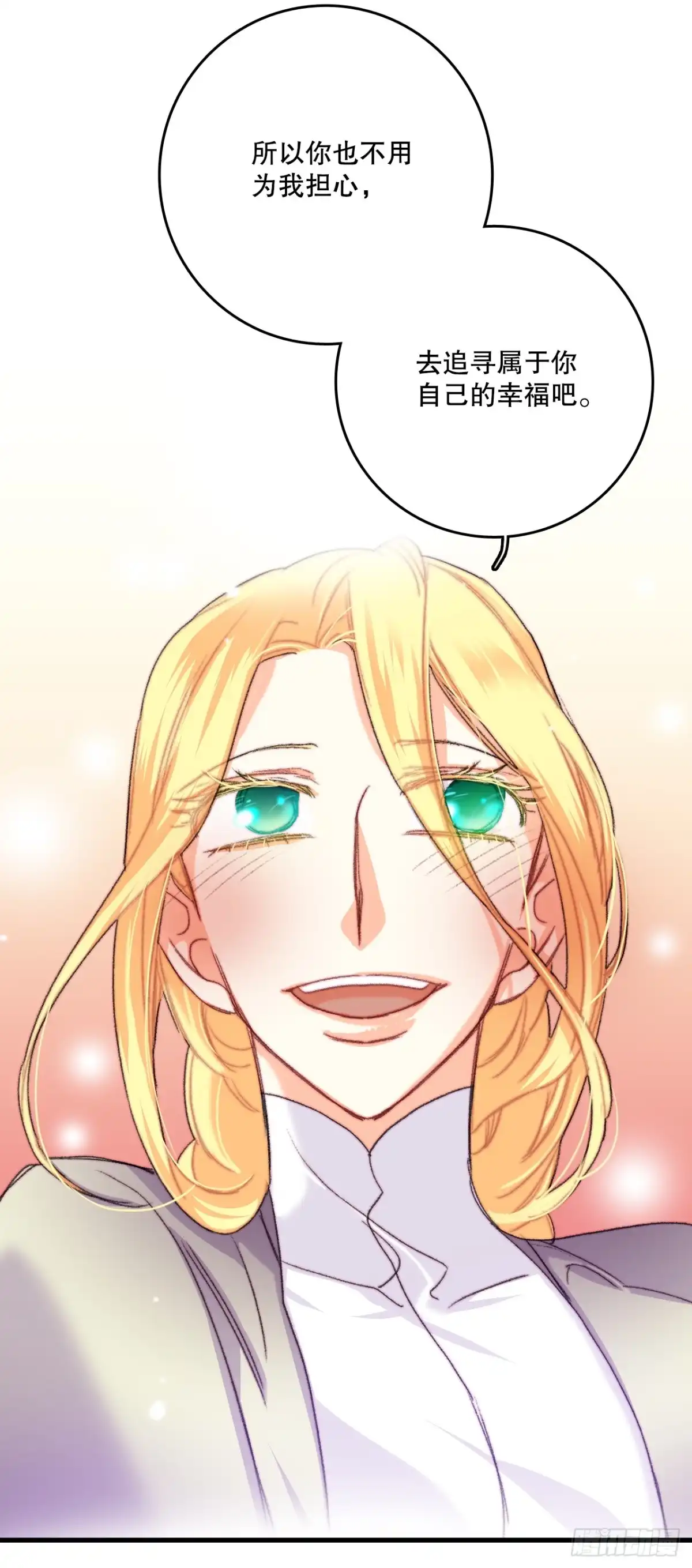 《Bring the Love》71.回E国 第55页