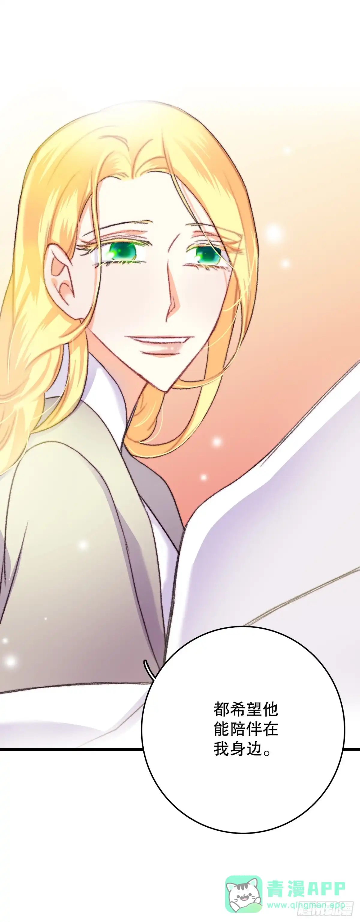 《Bring the Love》71.回E国 第41页