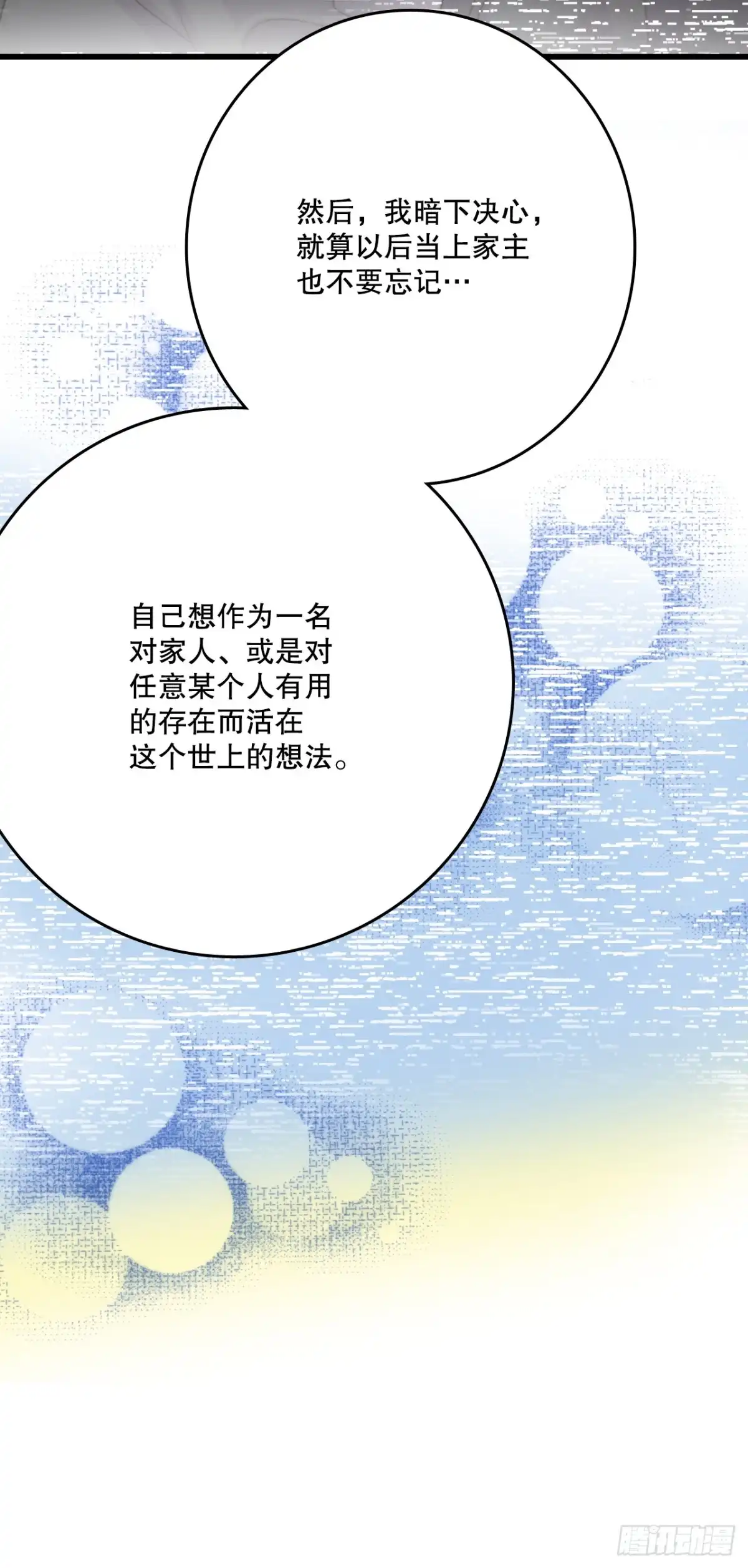 《Bring the Love》71.回E国 第10页