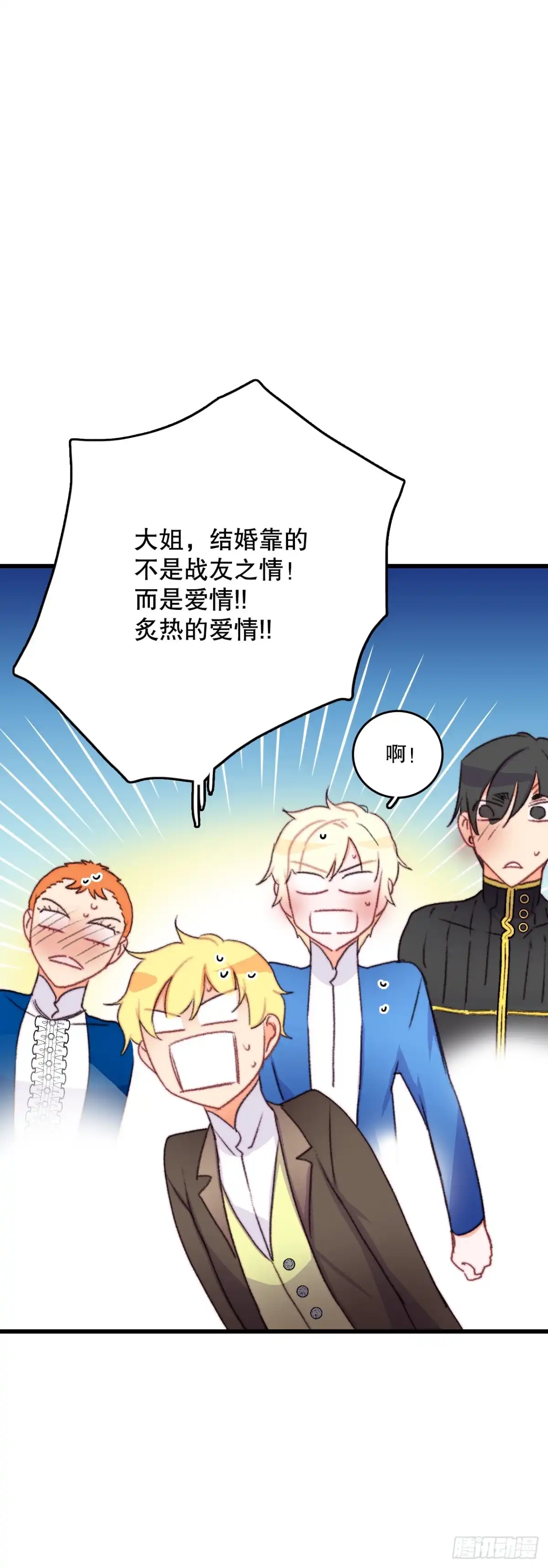 《Bring the Love》71.回E国 第48页