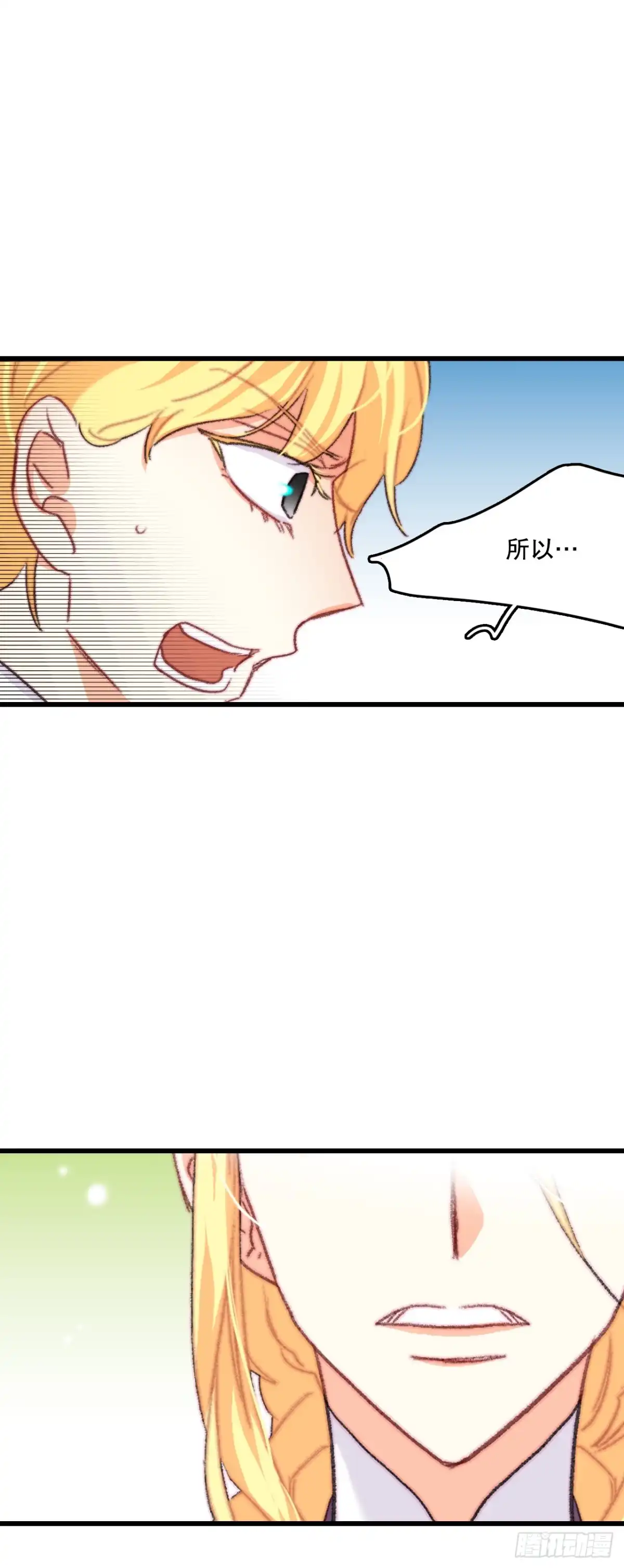 《Bring the Love》71.回E国 第29页