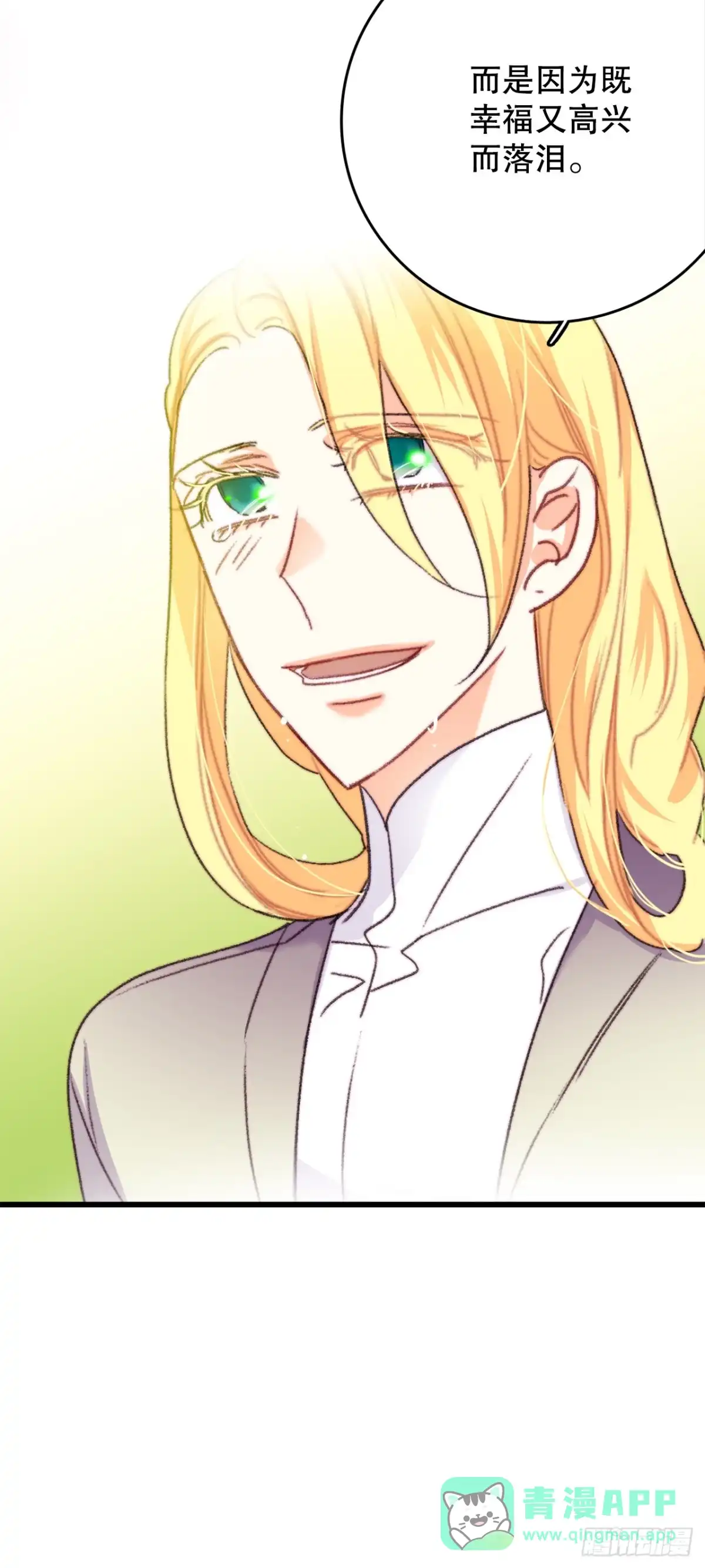 《Bring the Love》71.回E国 第36页