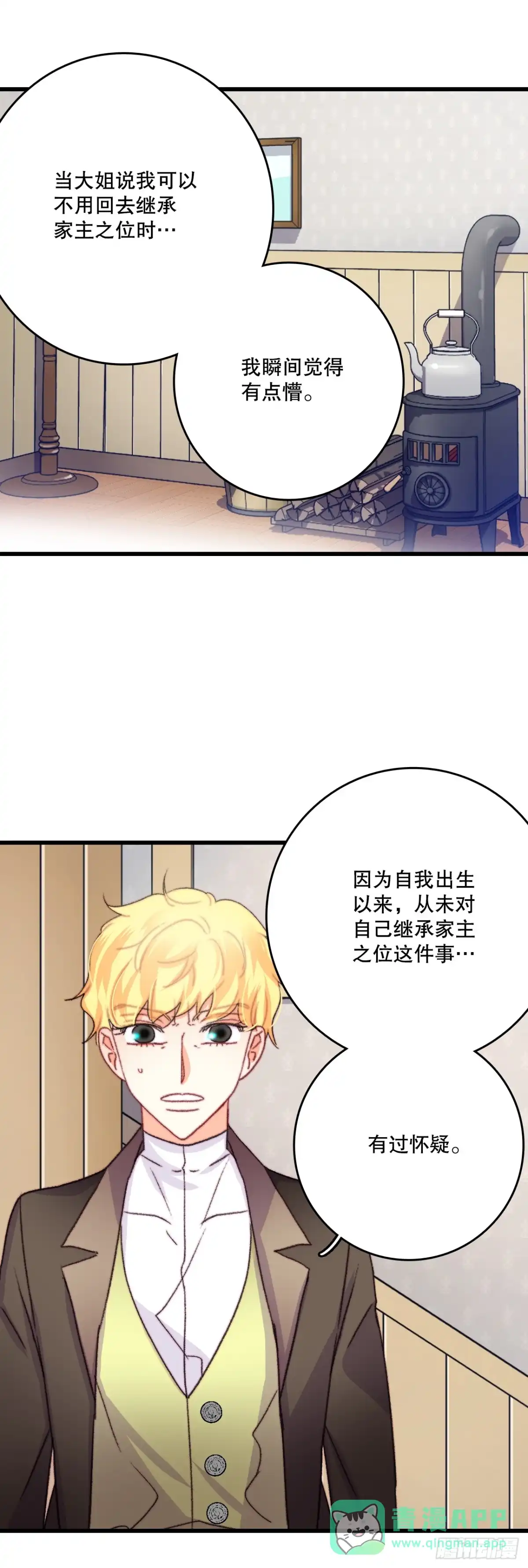 《Bring the Love》71.回E国 第6页