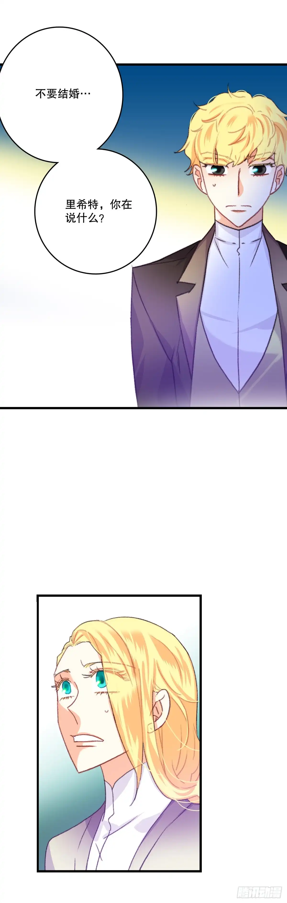 《Bring the Love》71.回E国 第2页