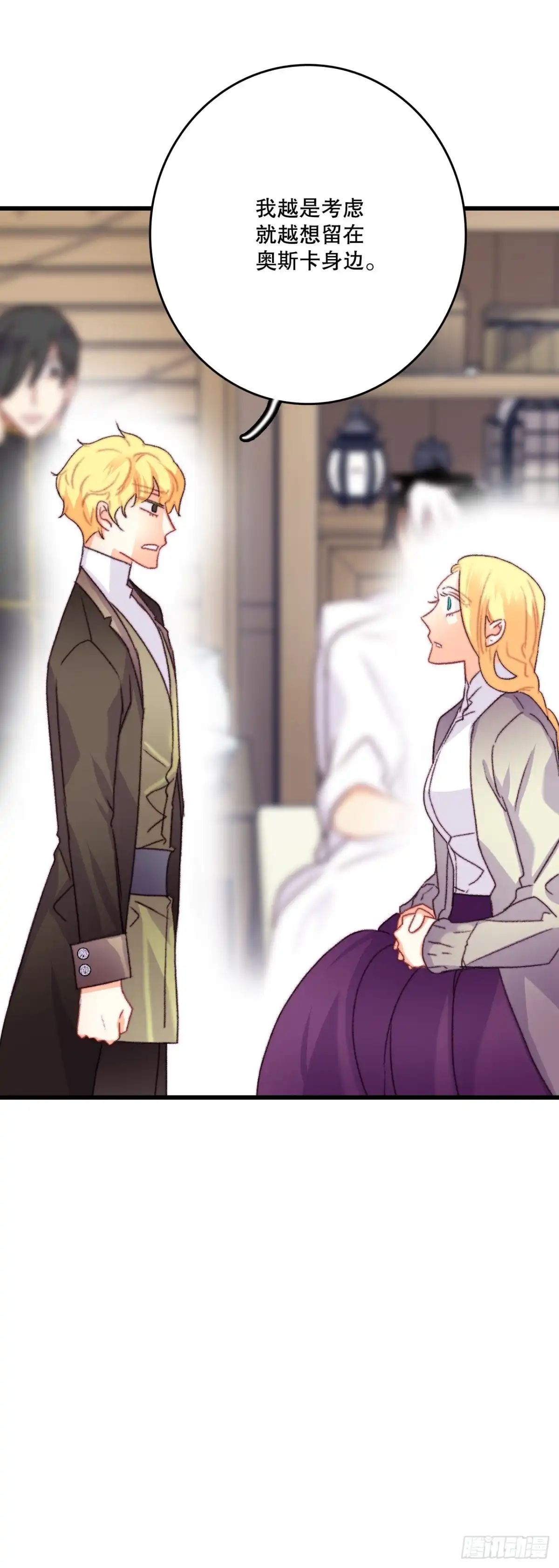 《Bring the Love》71.回E国 第13页