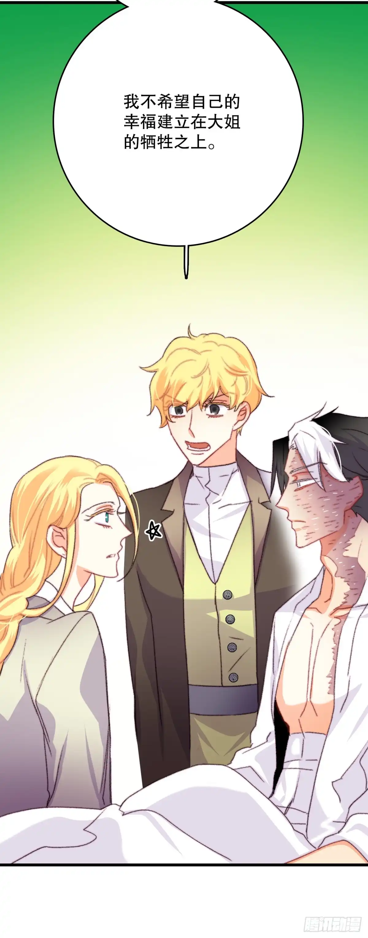 《Bring the Love》71.回E国 第19页