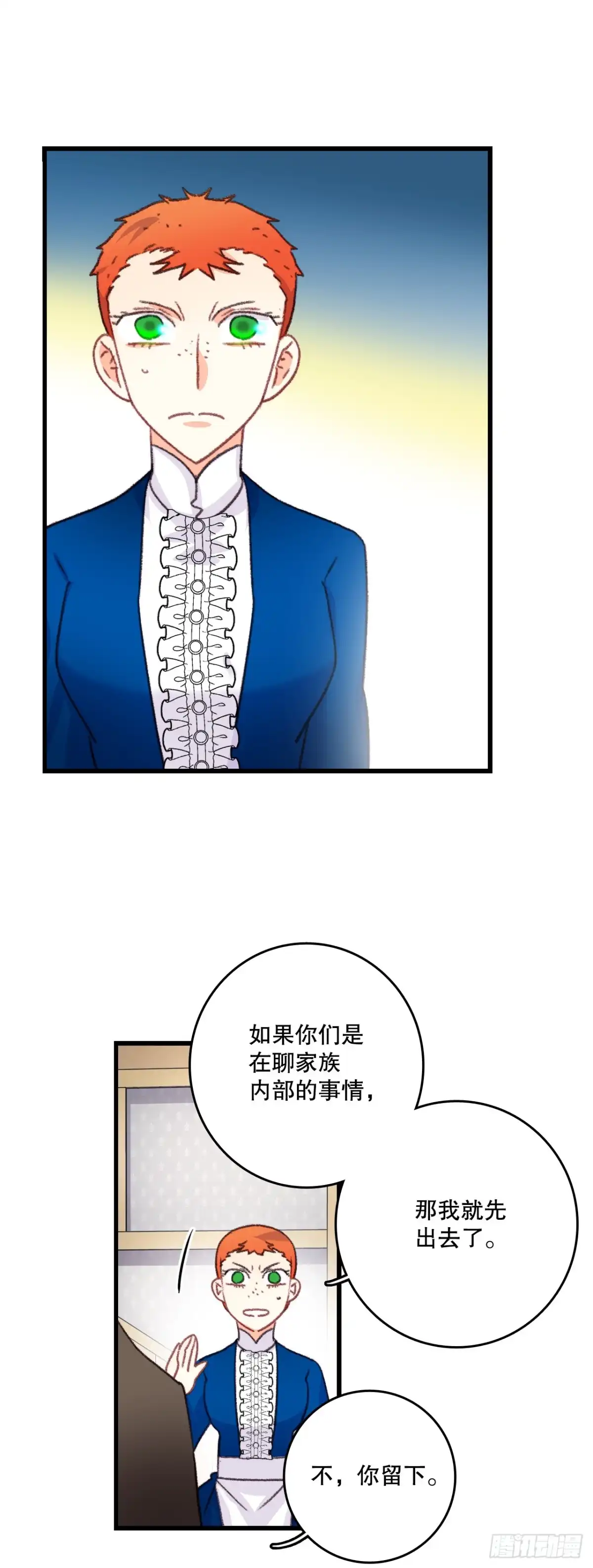 《Bring the Love》71.回E国 第4页