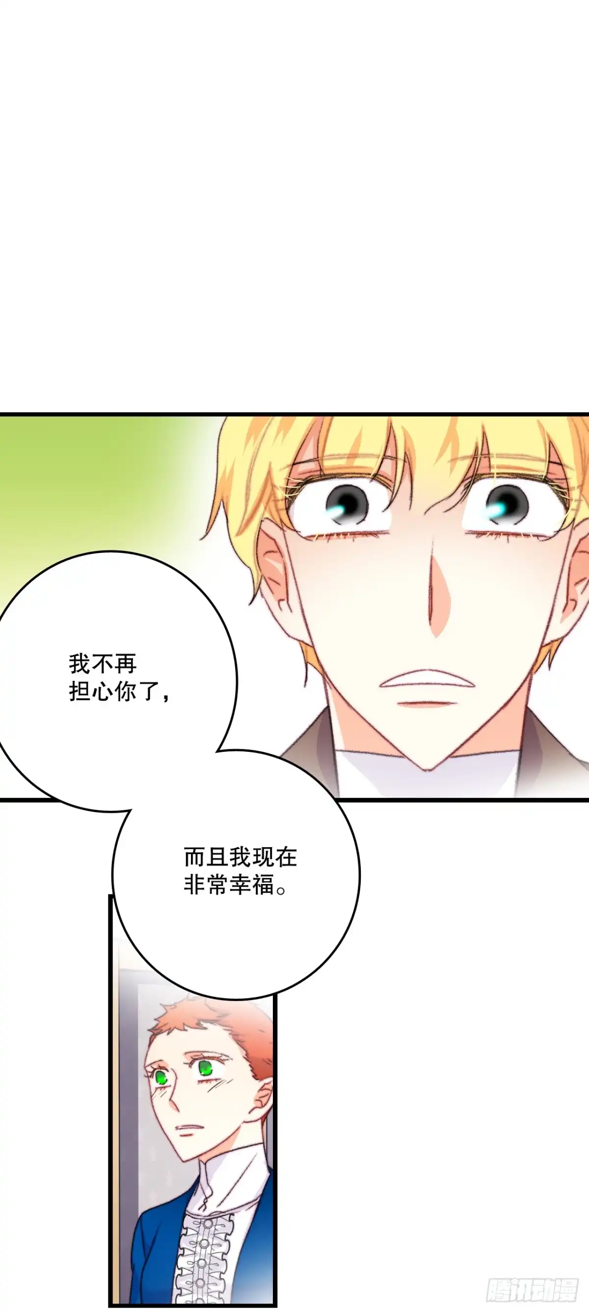 《Bring the Love》71.回E国 第54页