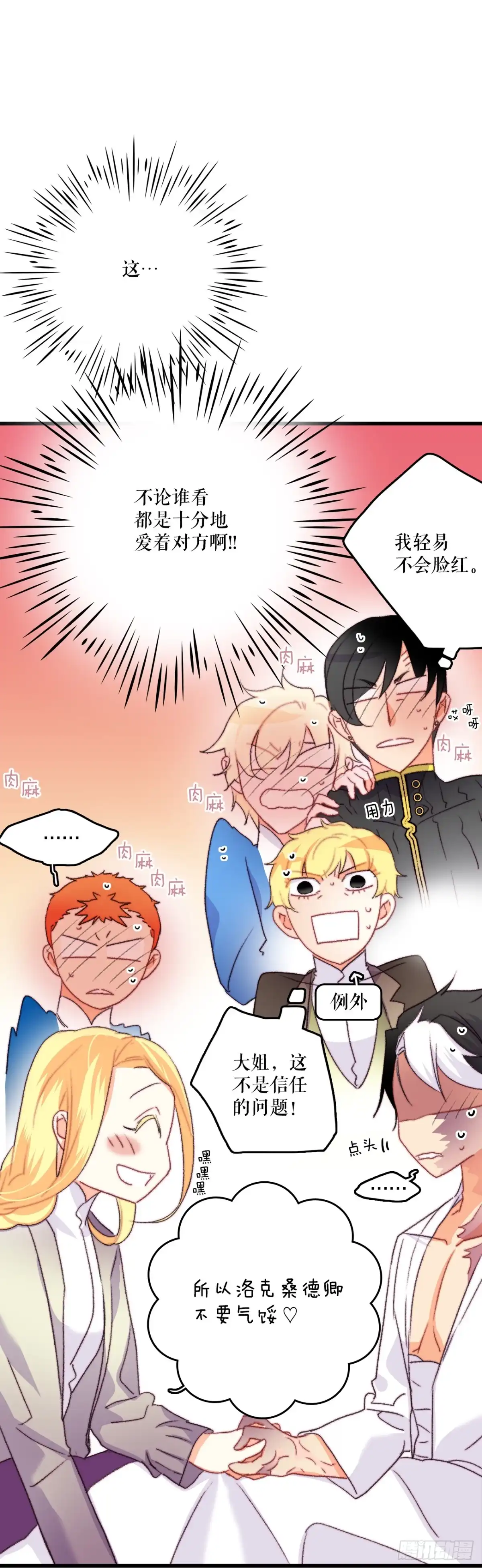 《Bring the Love》71.回E国 第47页