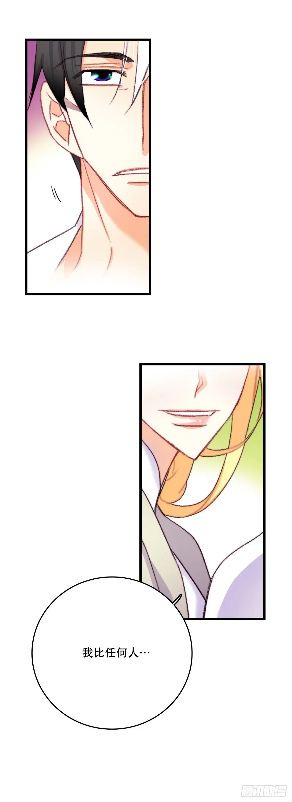 《Bring the Love》71.回E国 第40页