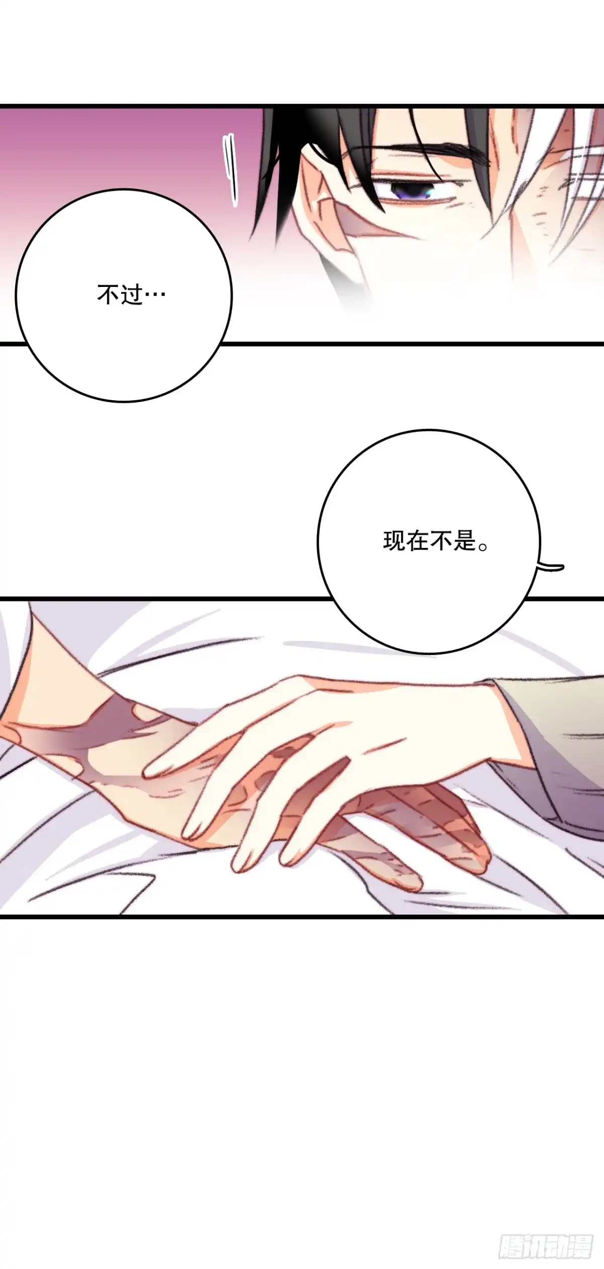 《Bring the Love》71.回E国 第39页