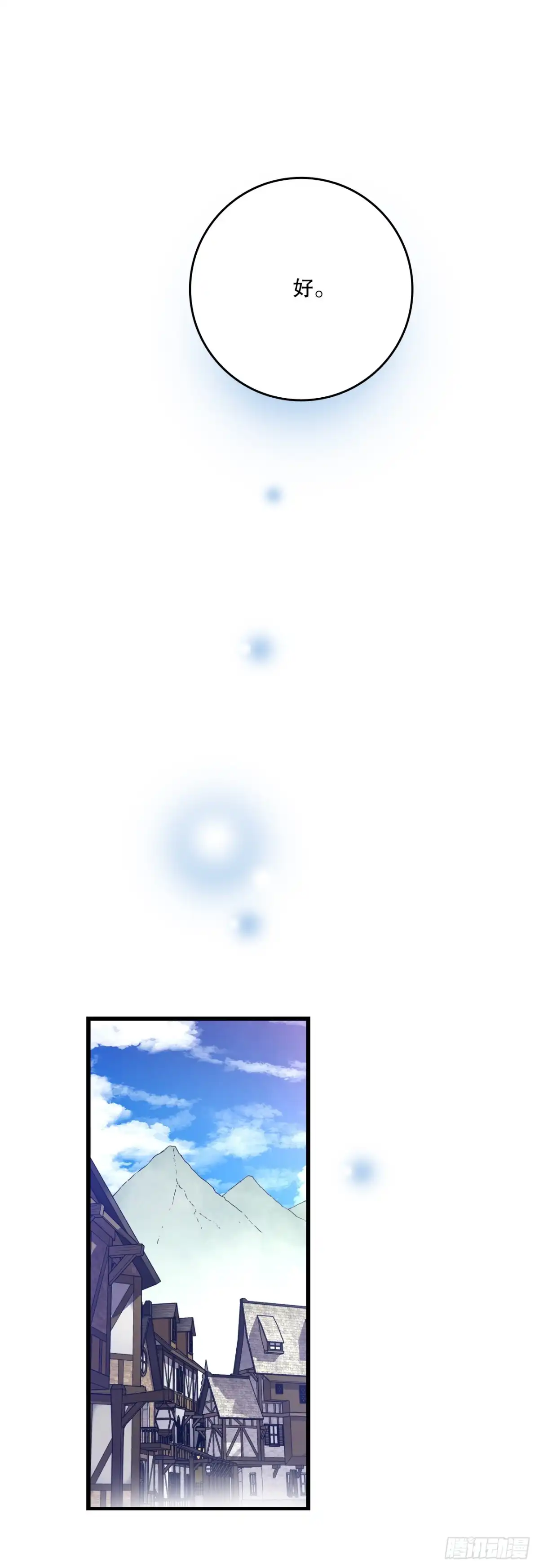 《Bring the Love》71.回E国 第57页